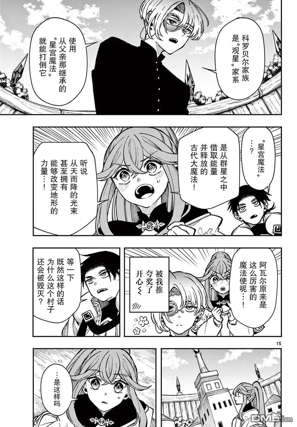 第15页