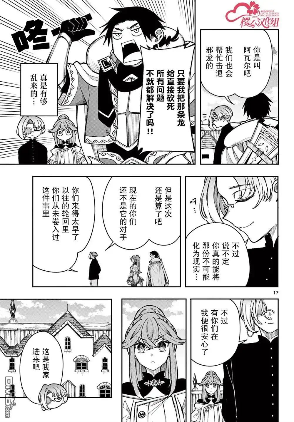 第17页