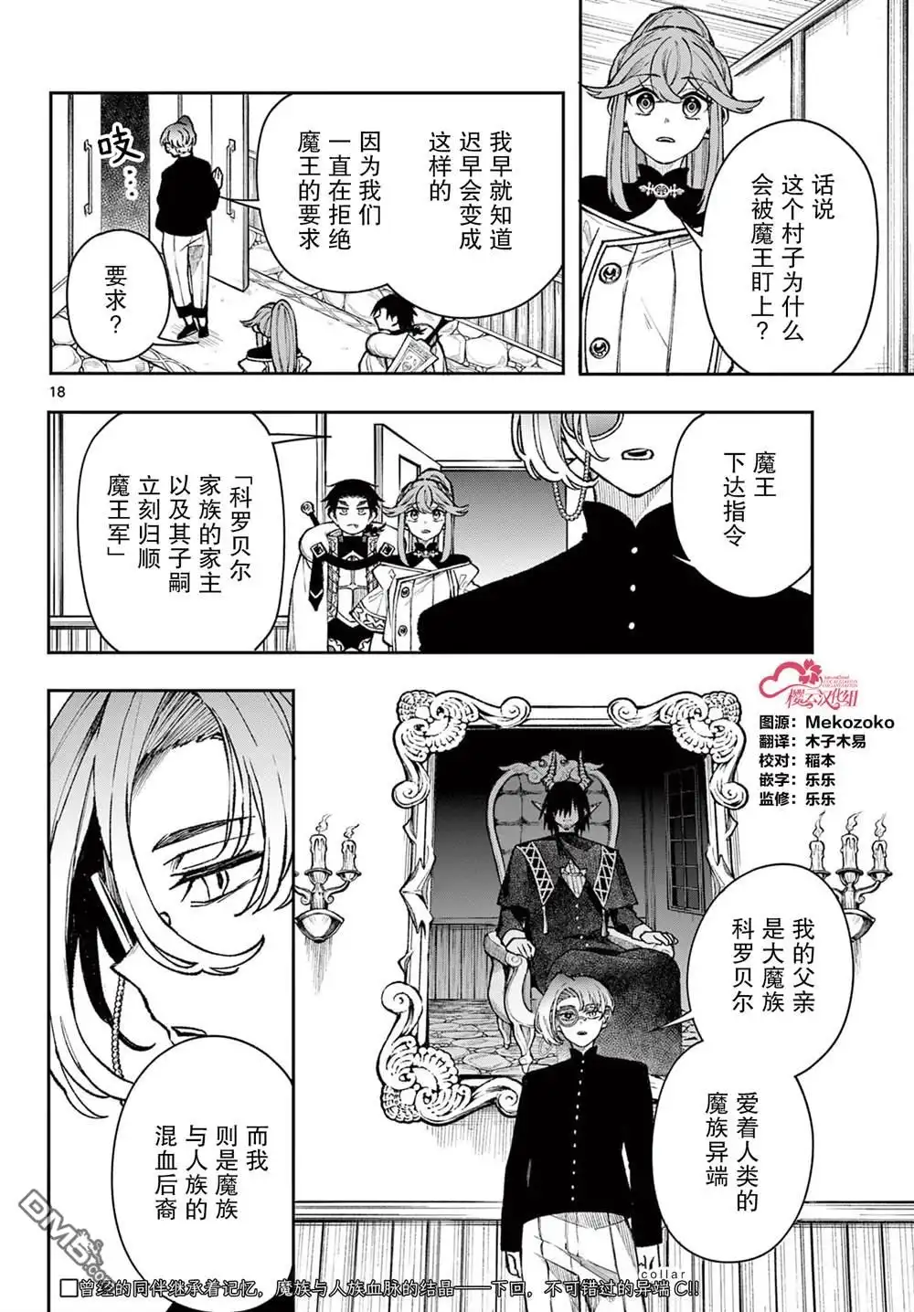 第18页