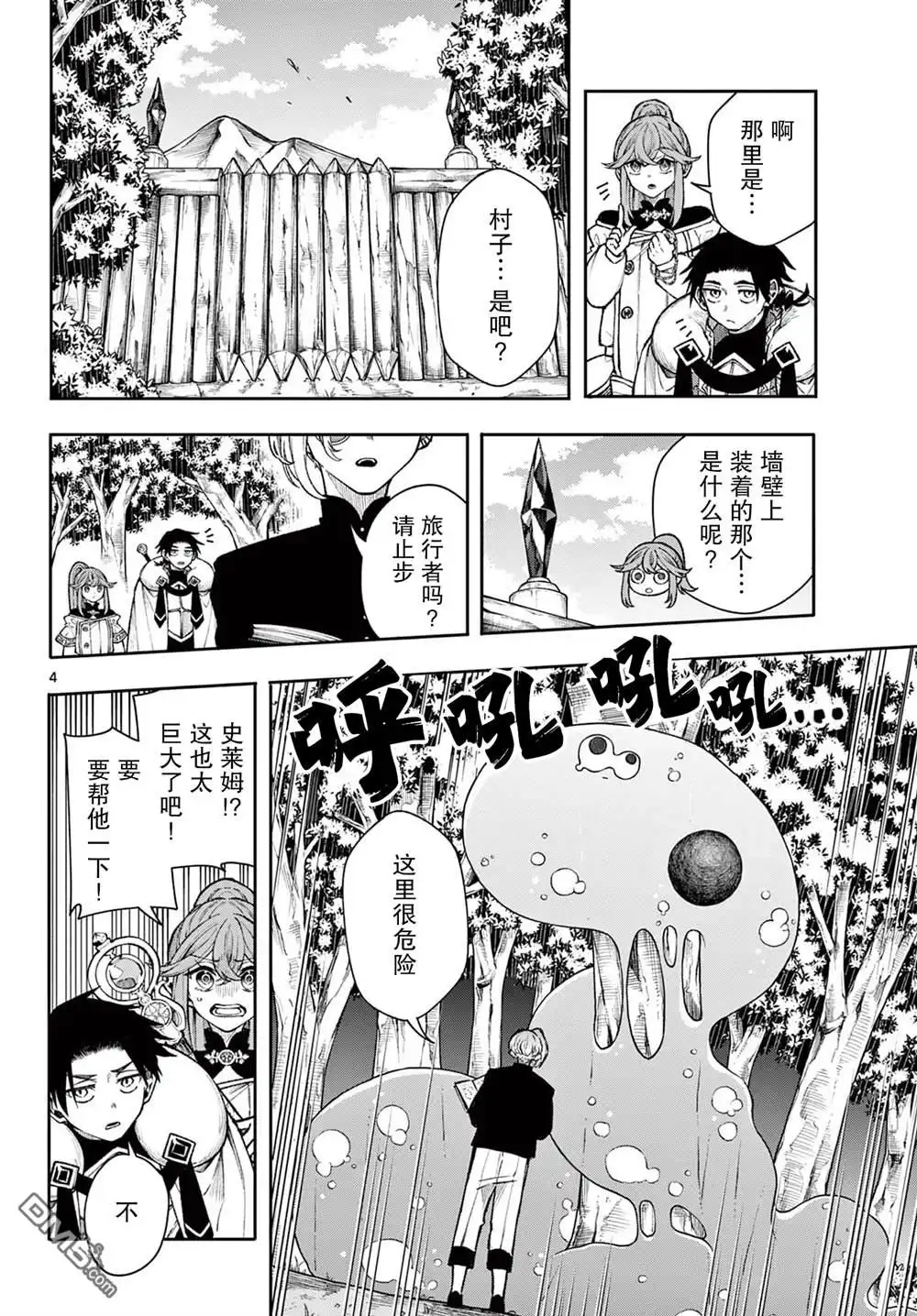 第4页