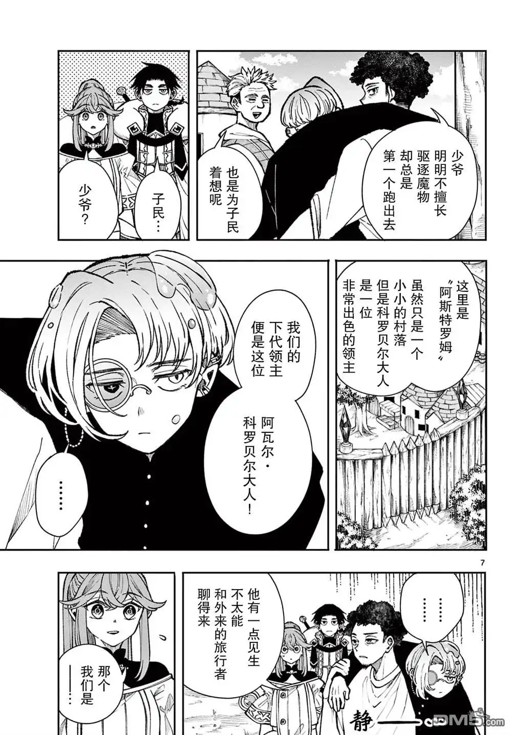 第7页
