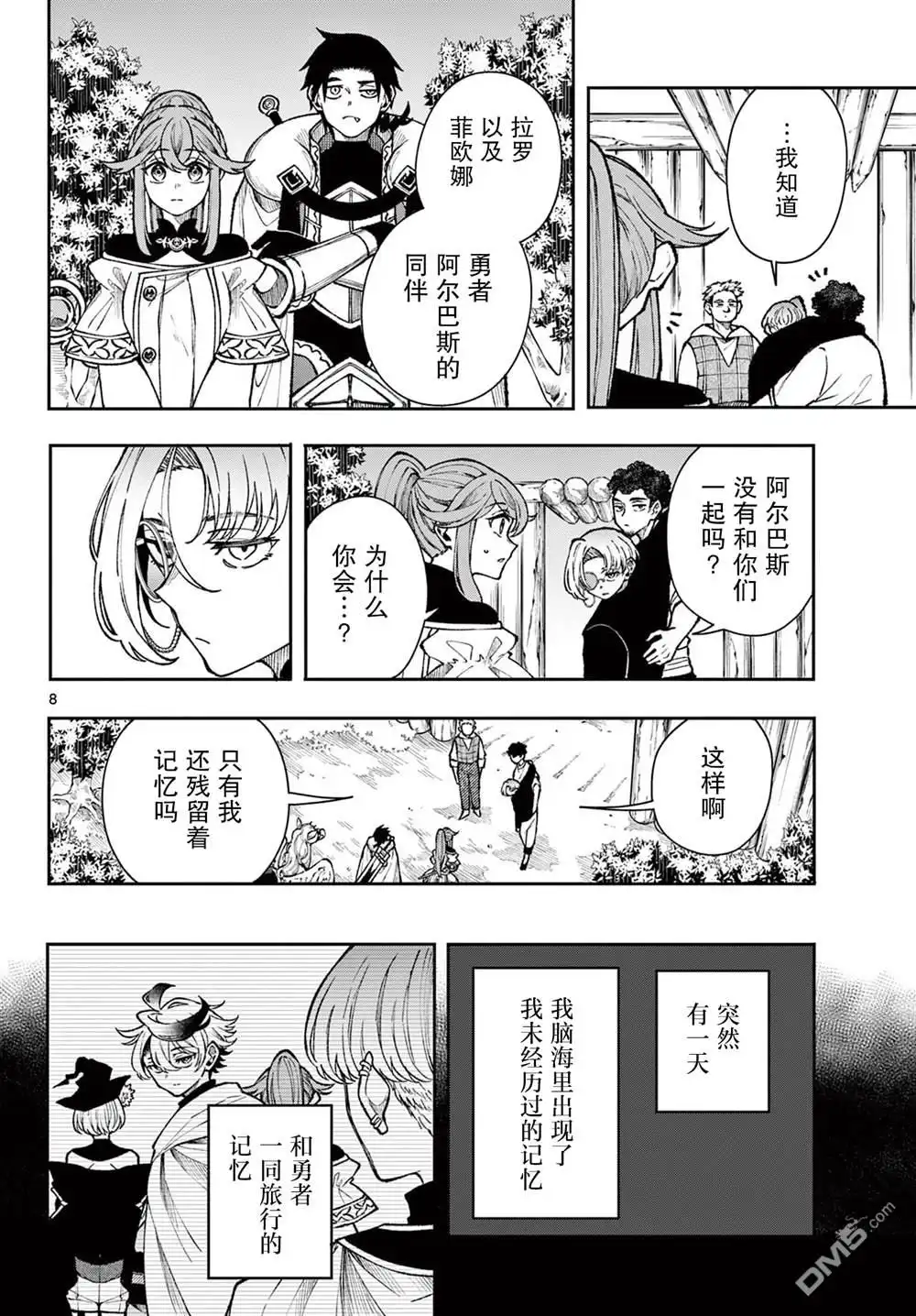 第8页