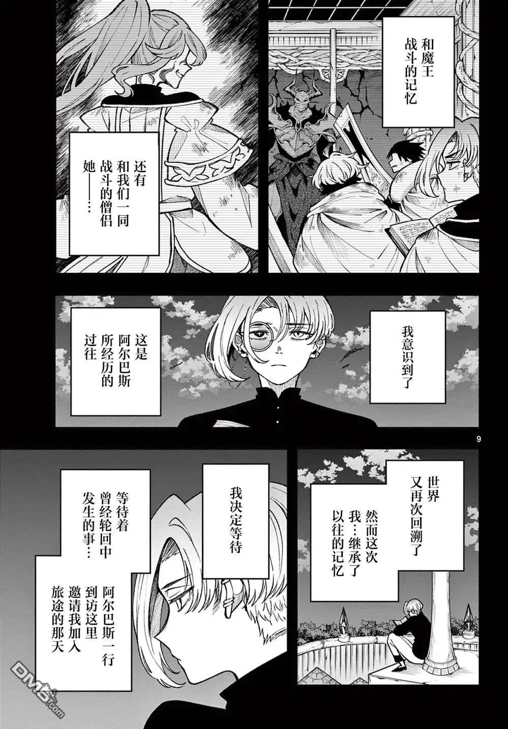 第9页