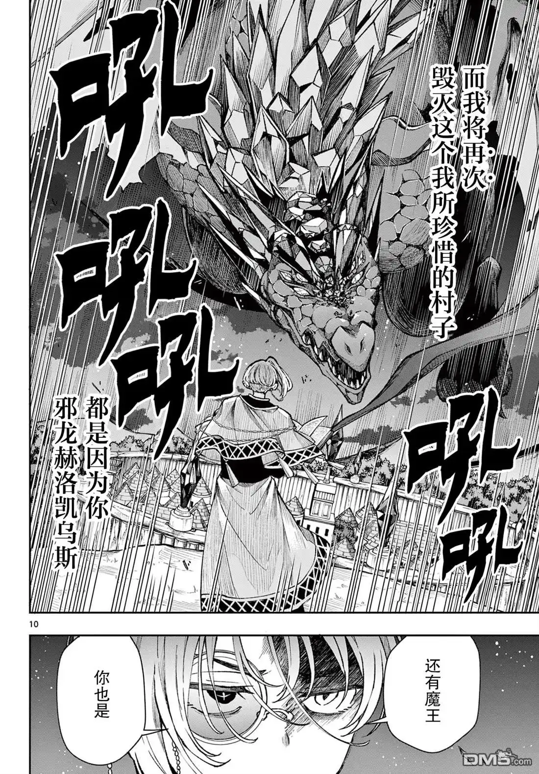 第10页