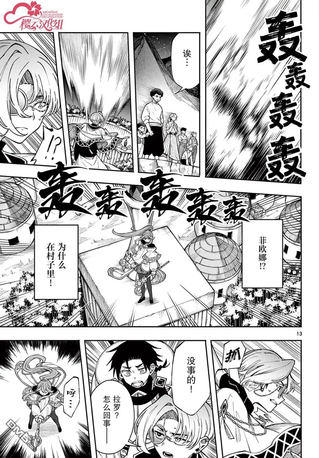 第13页