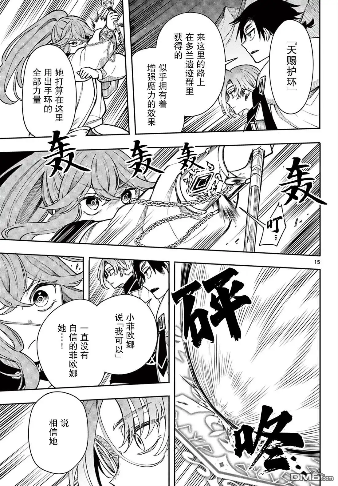 第15页