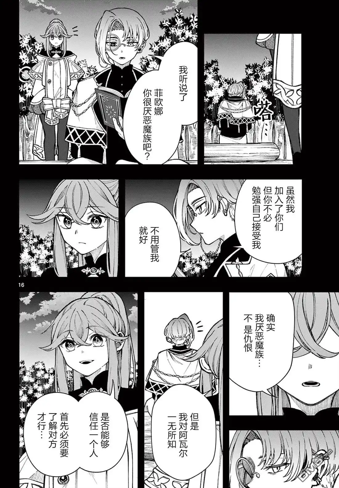 第16页