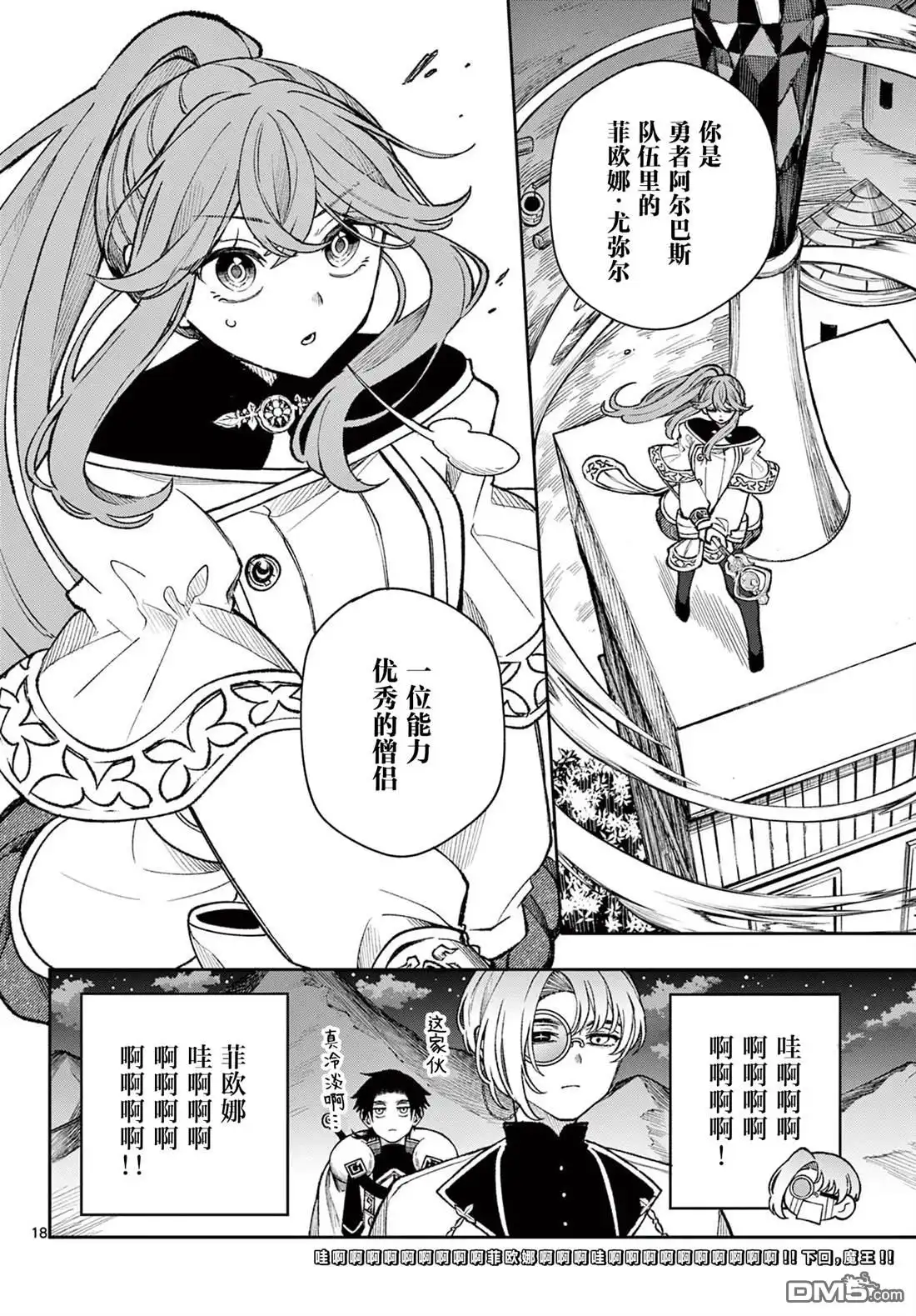 第18页