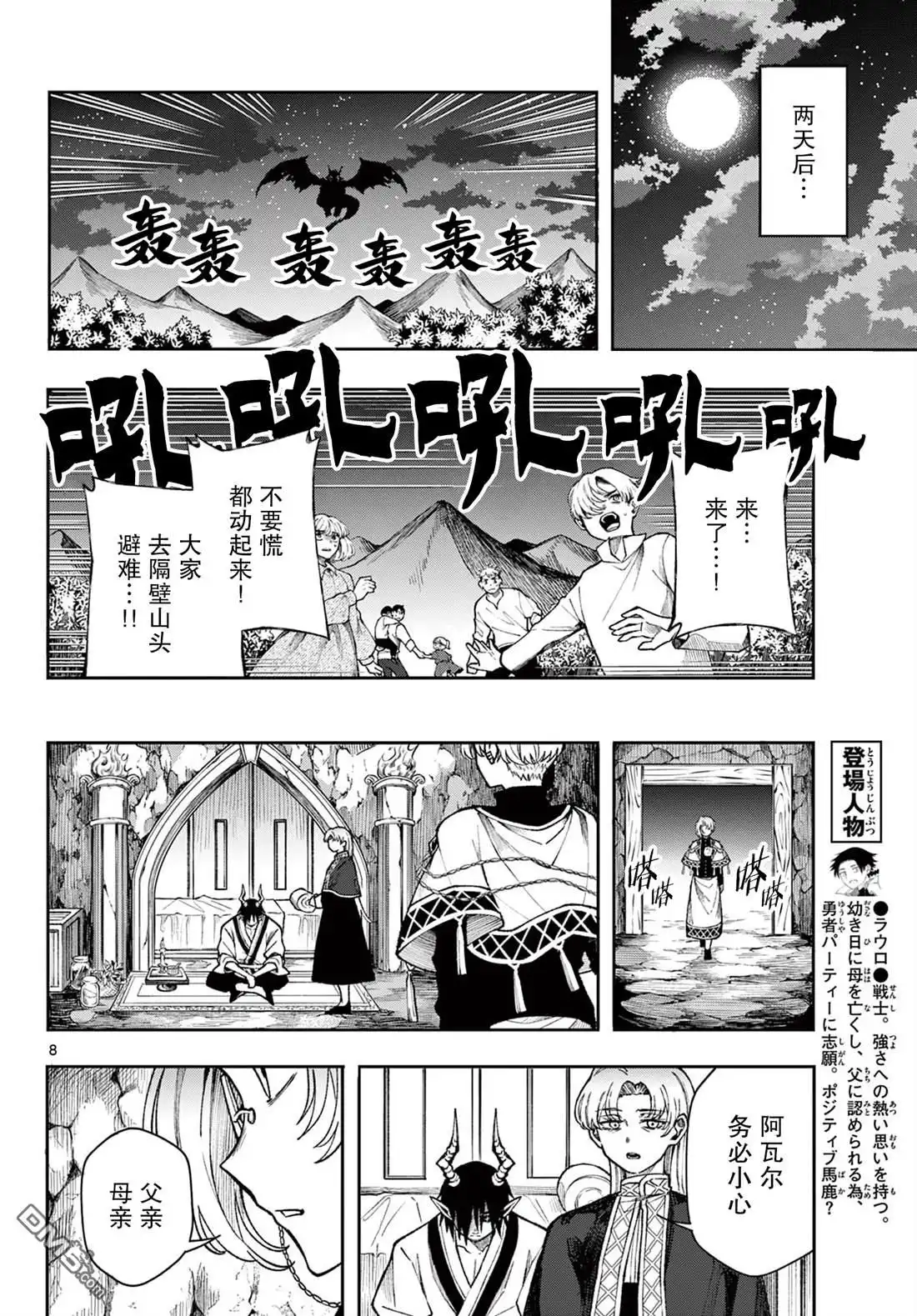 第8页