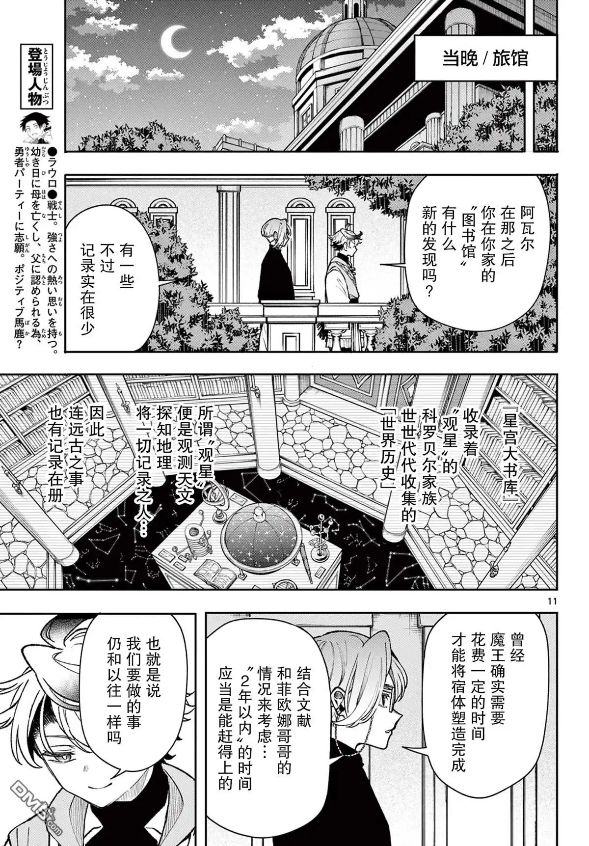 第11页