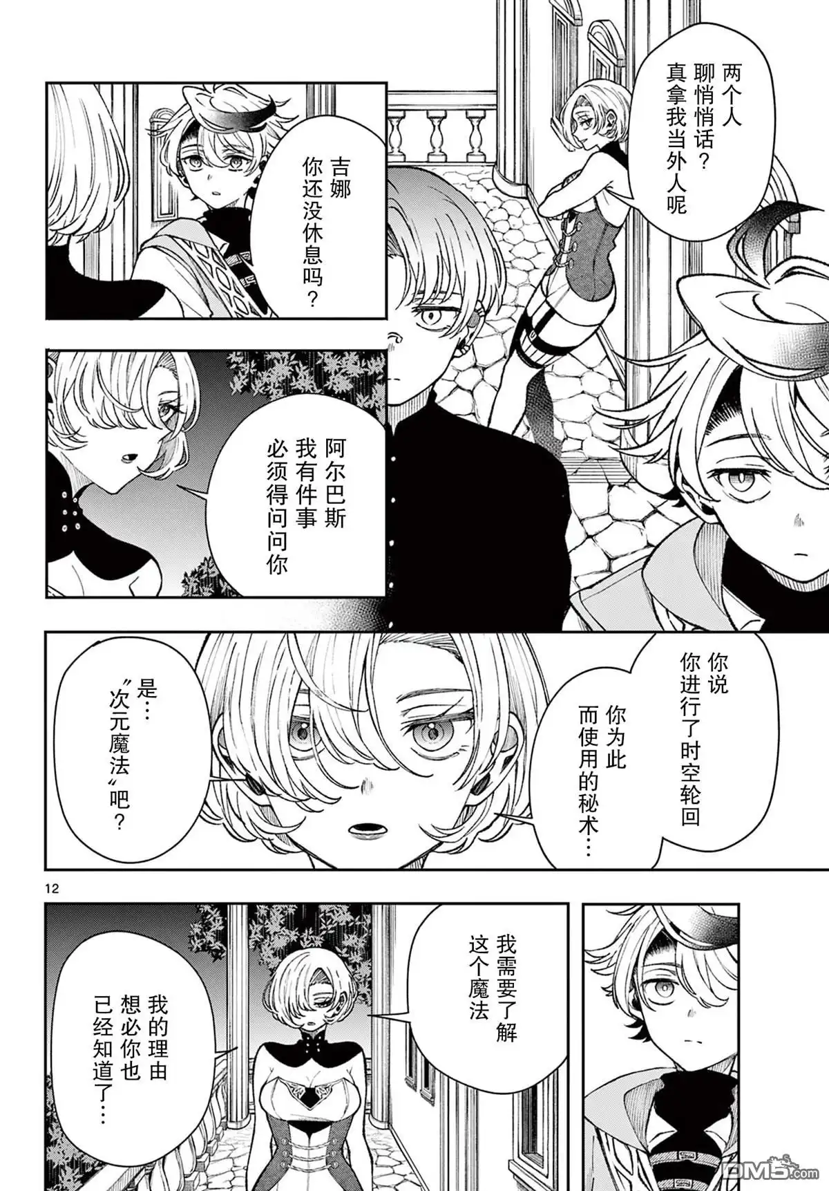 第12页