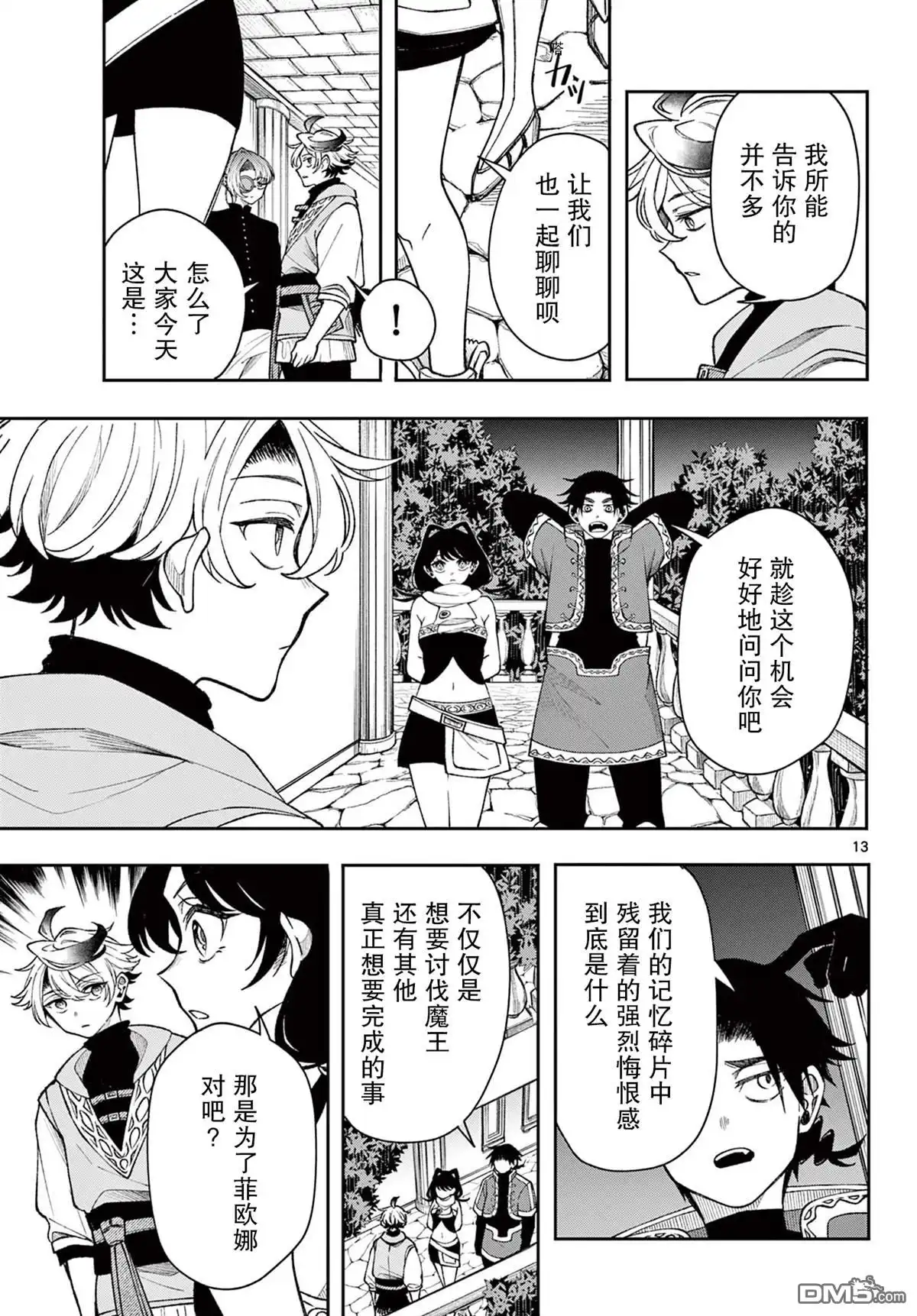 第13页