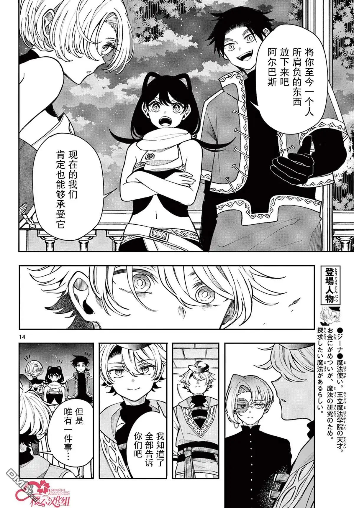 第14页