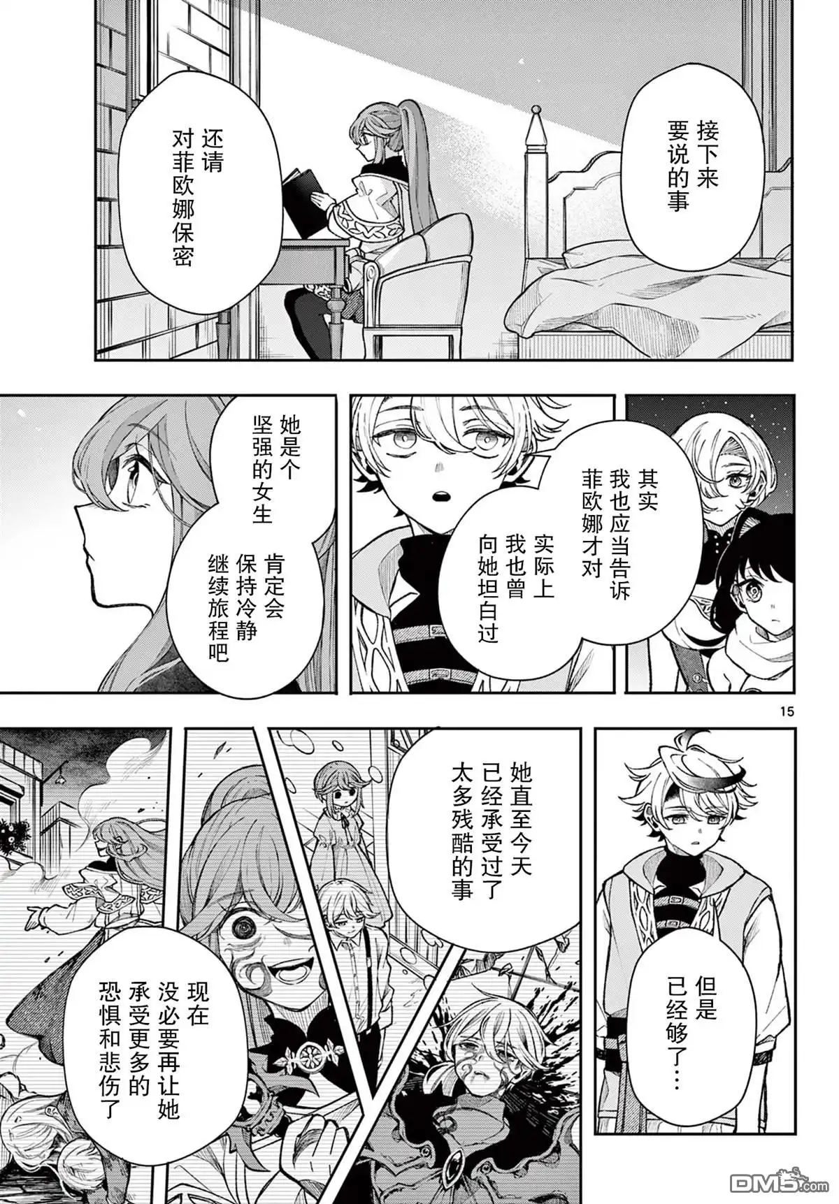 第15页