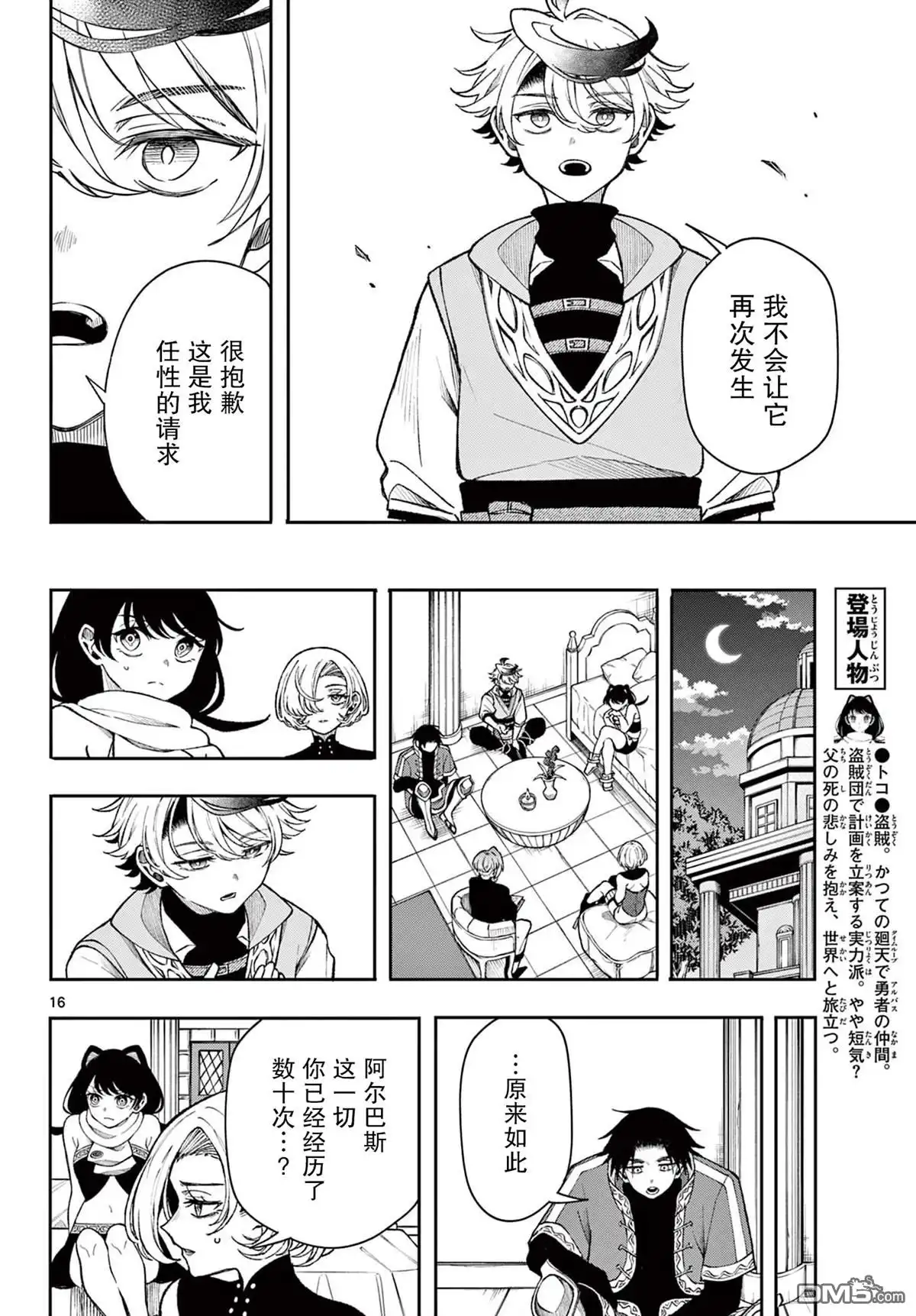 第16页