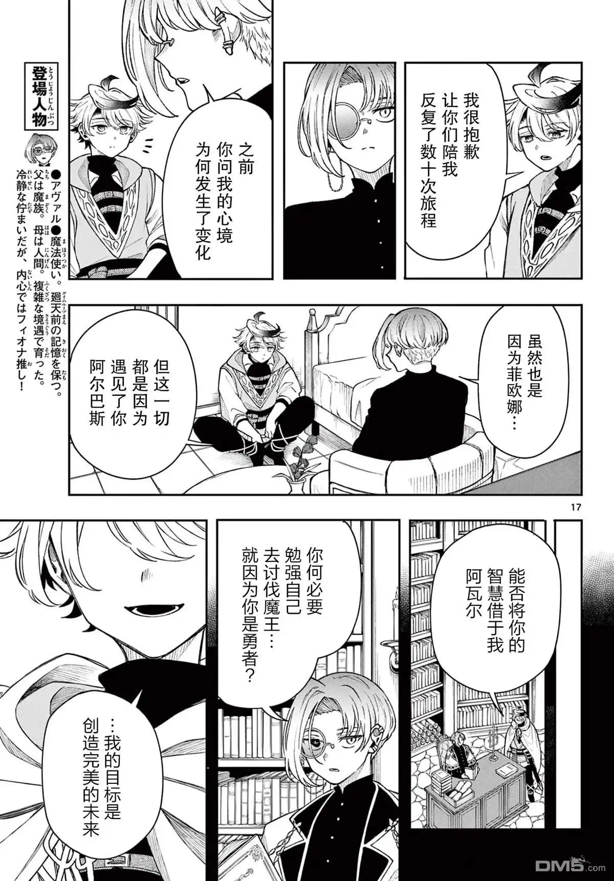 第17页
