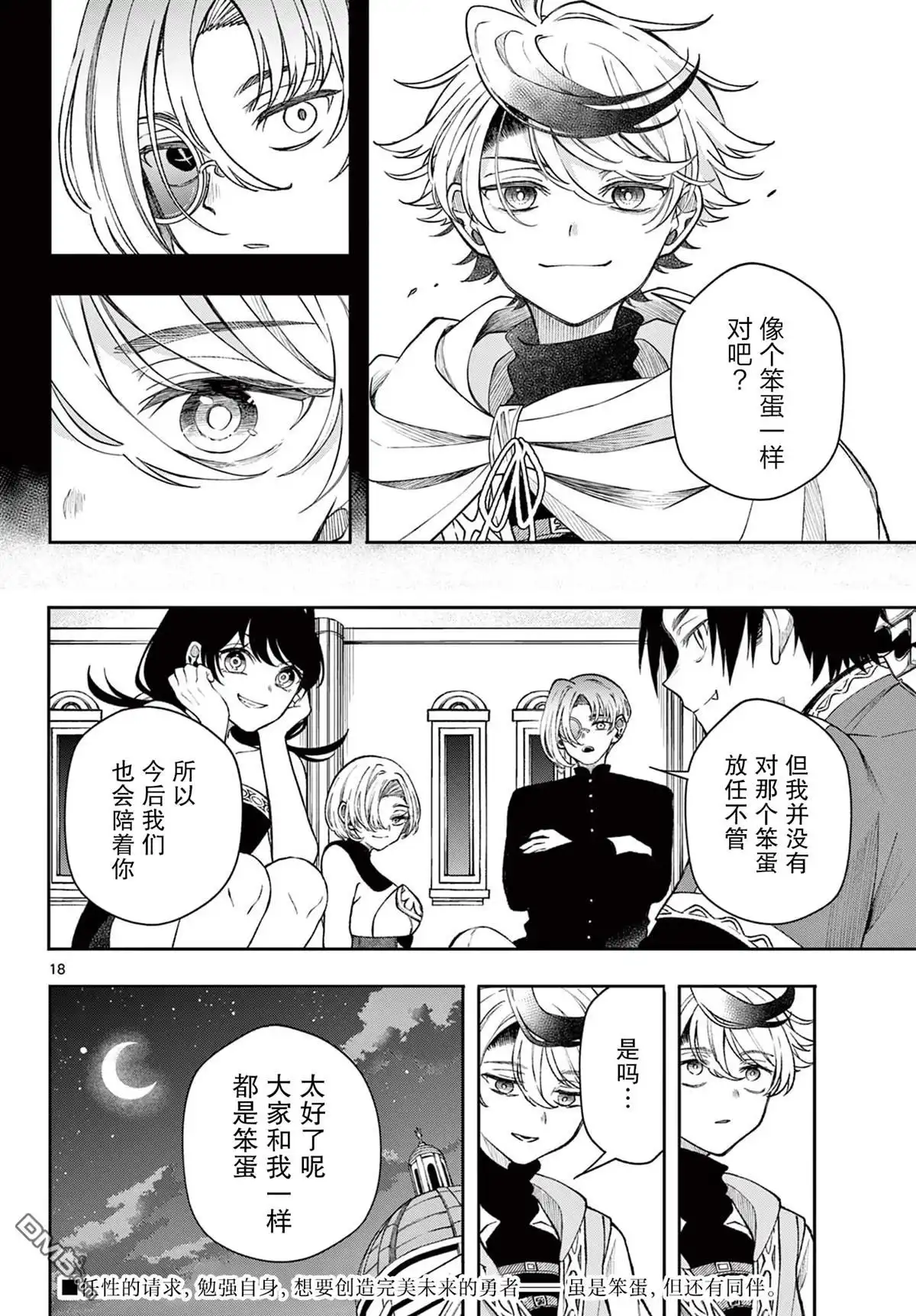 第18页