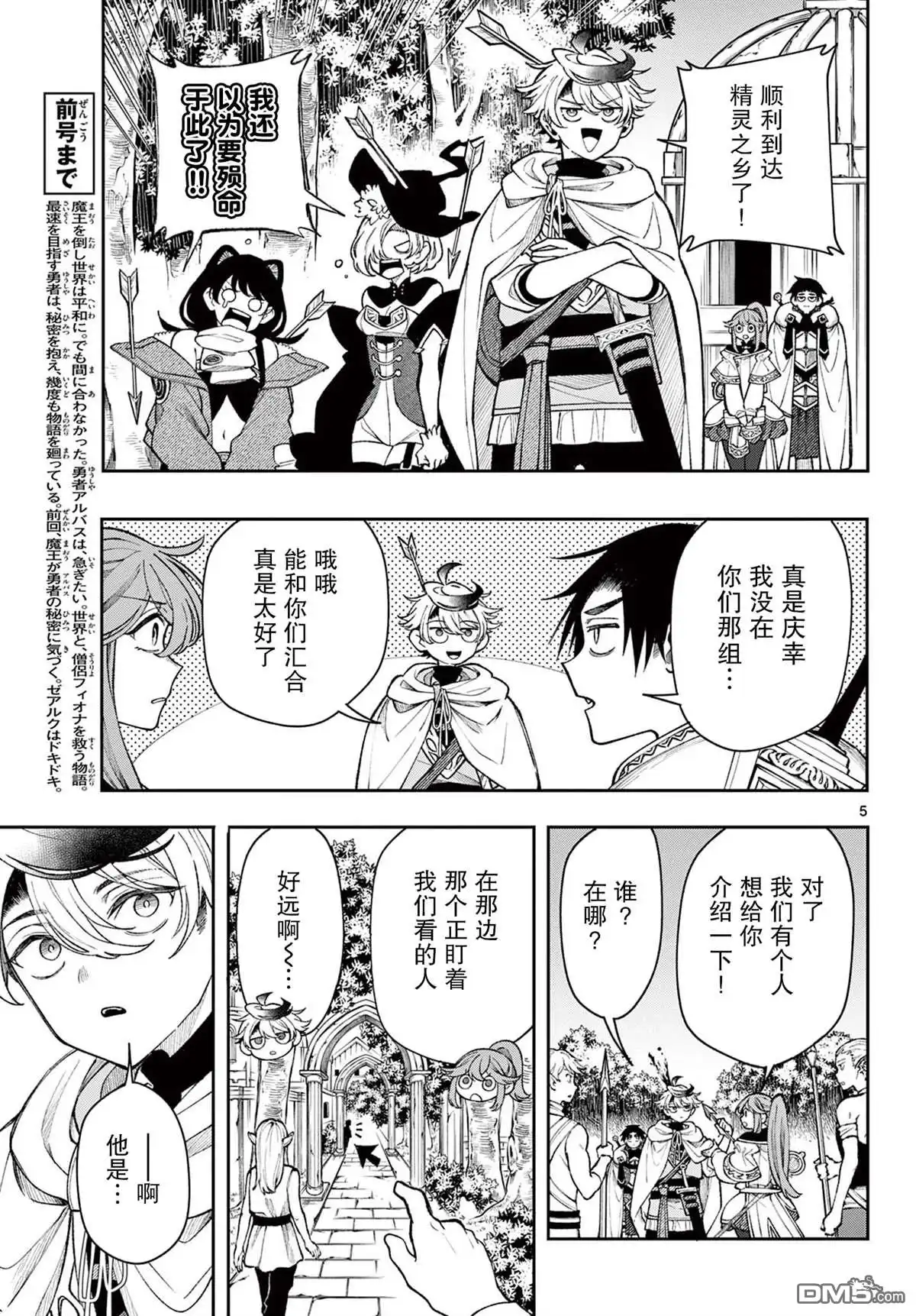 第5页