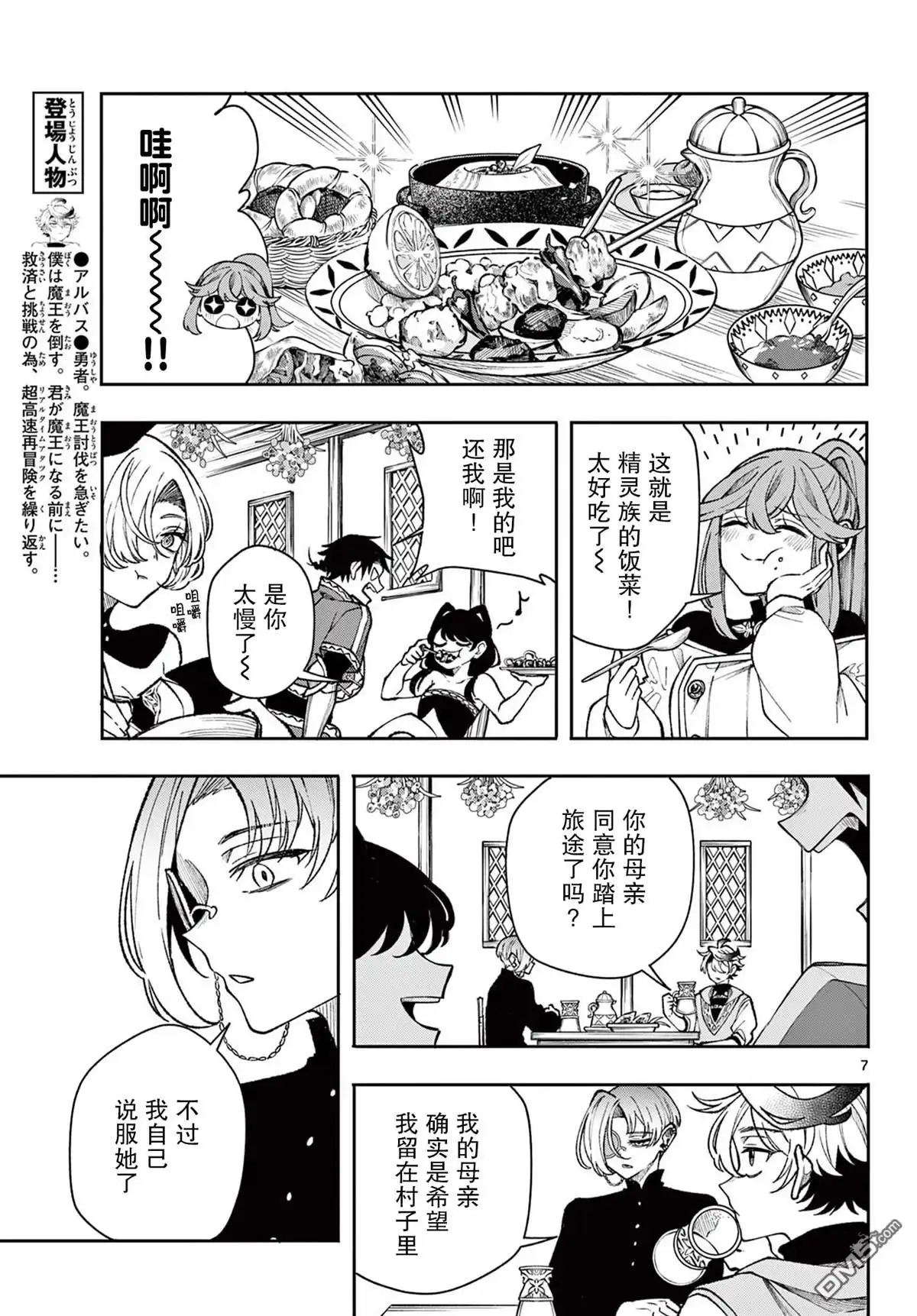 第7页