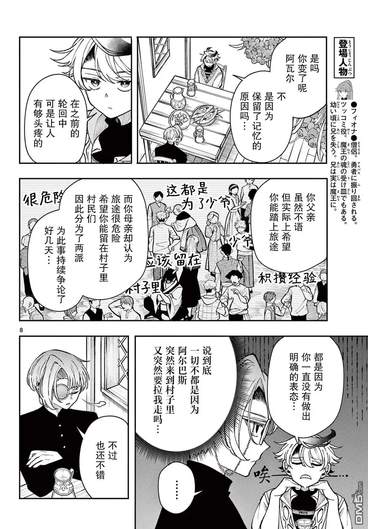 第8页