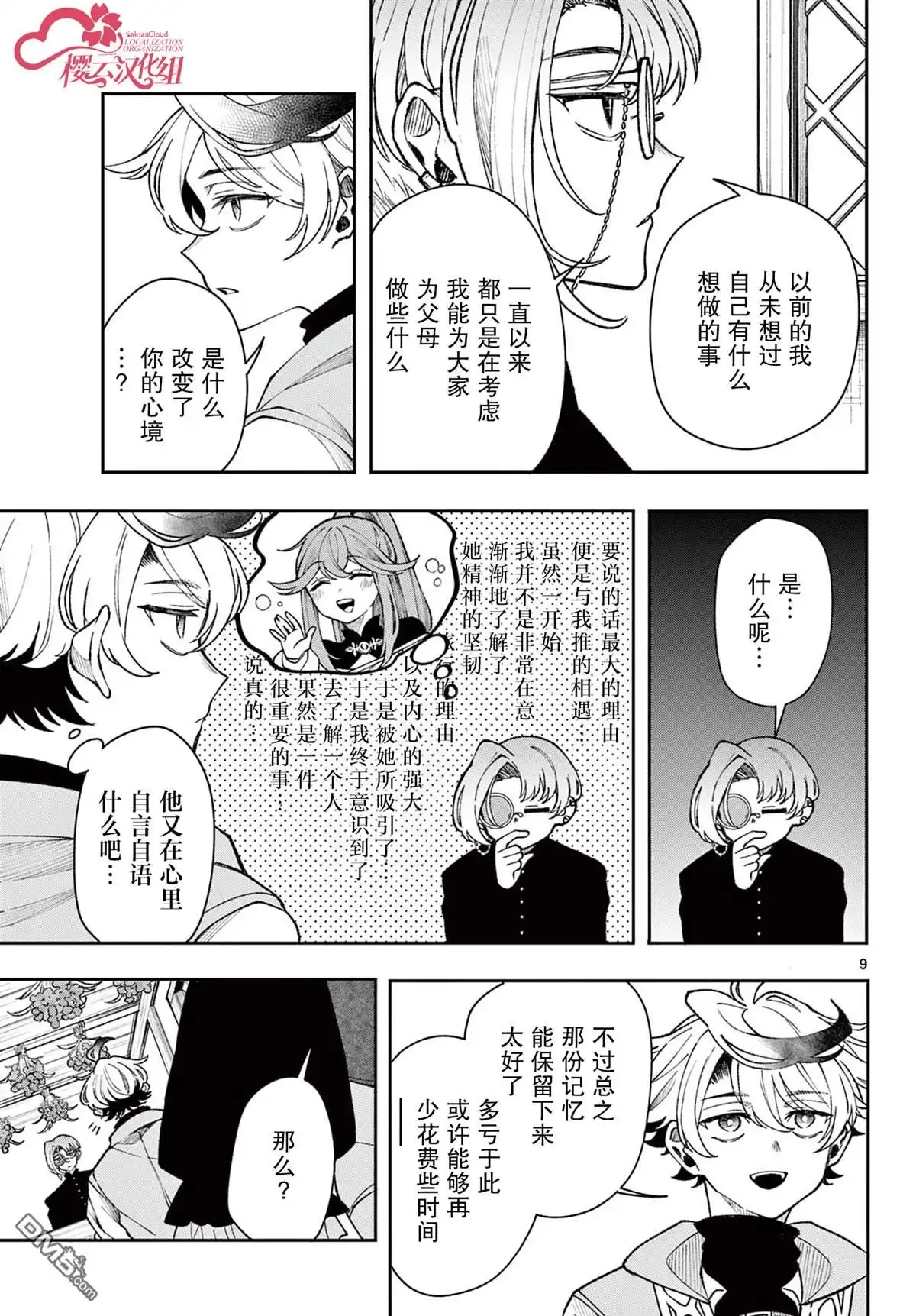 第9页