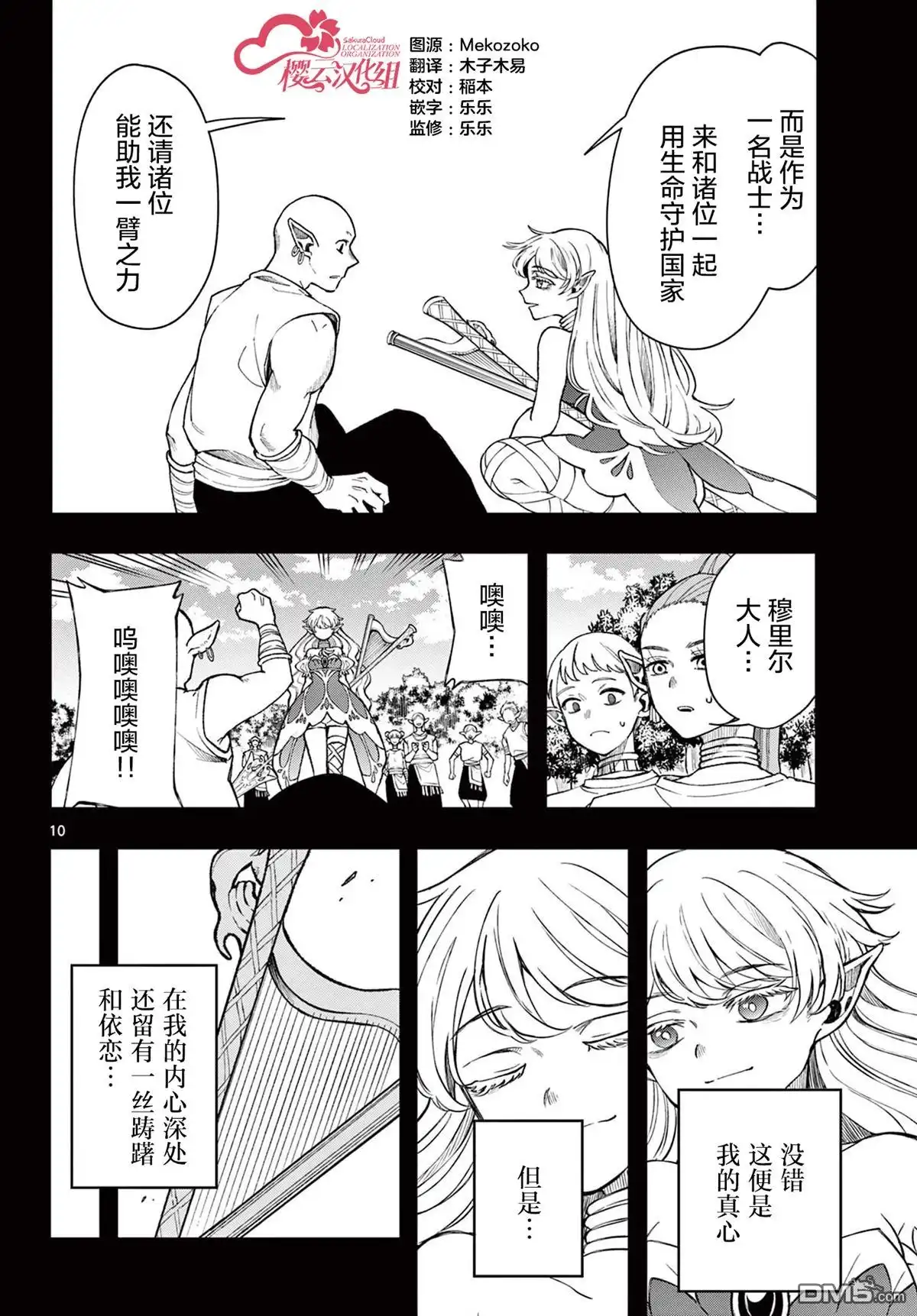 第10页