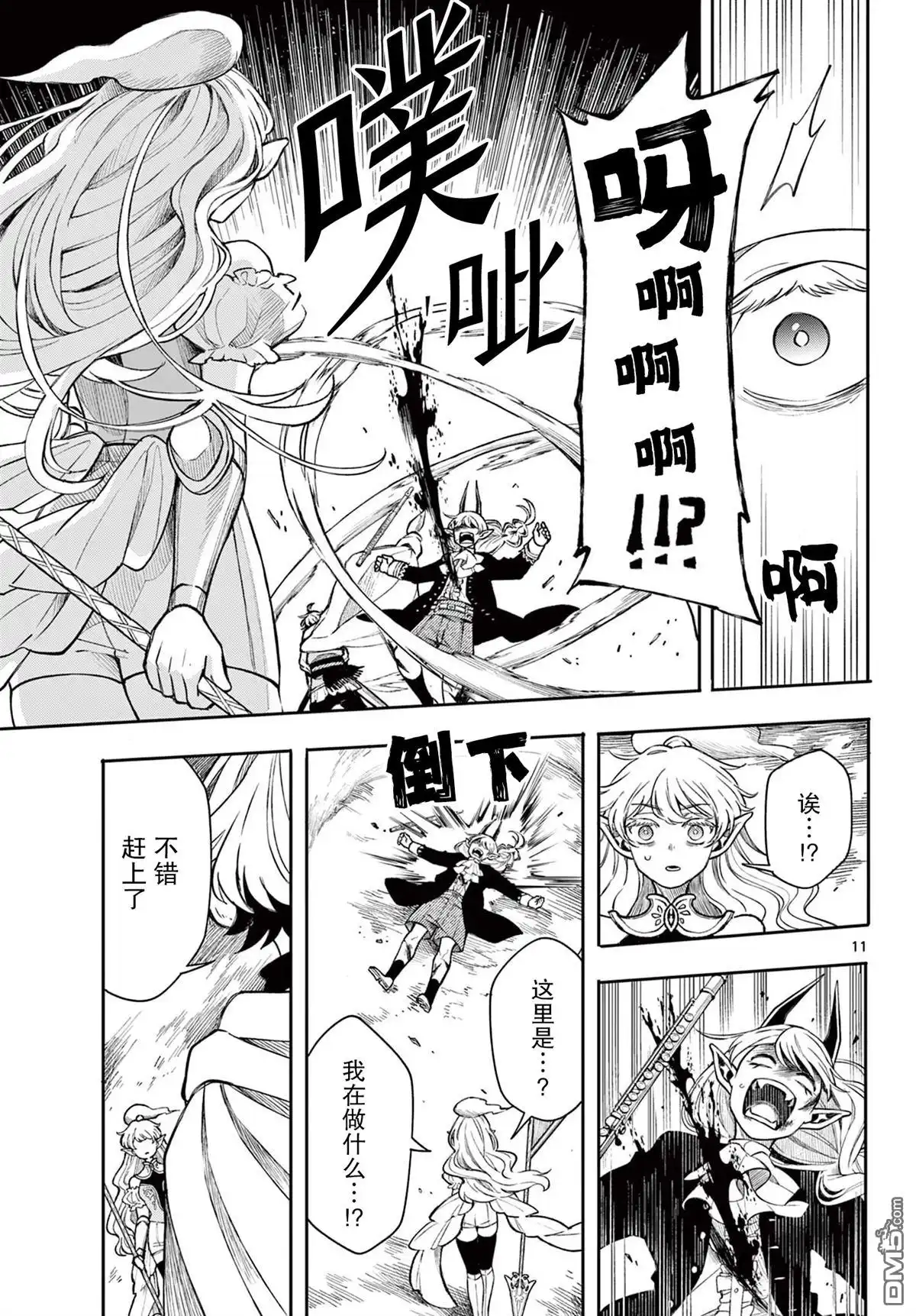 第11页