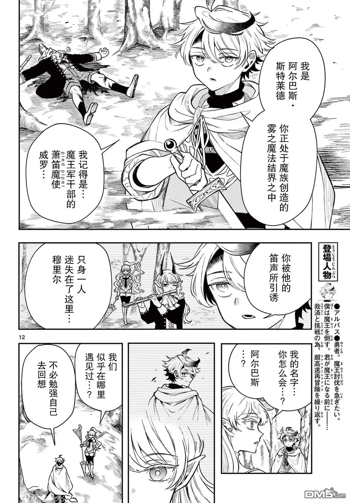 第12页