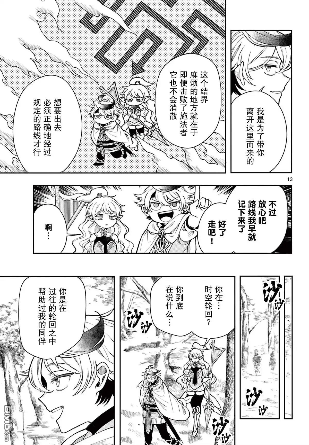 第13页