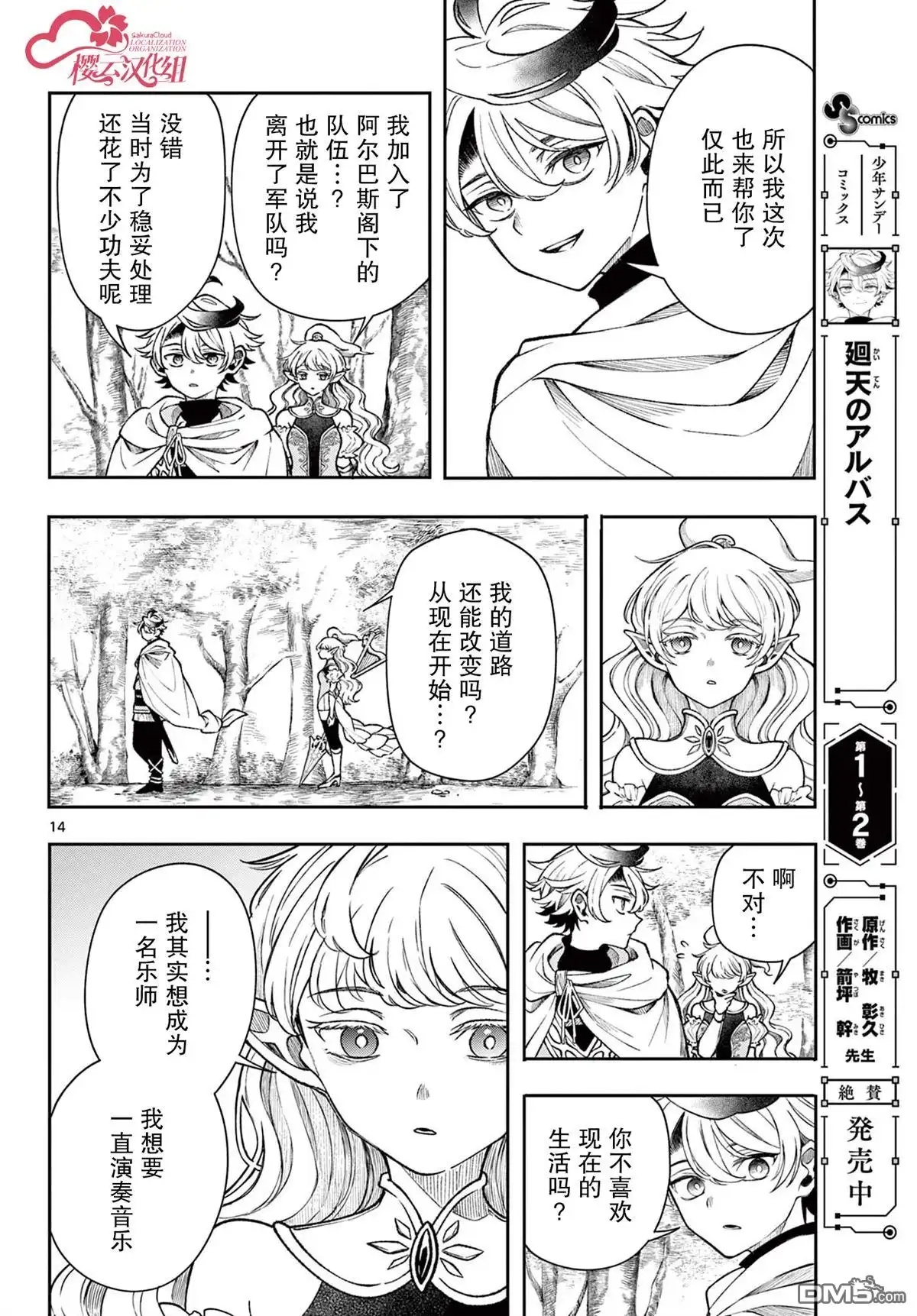 第14页