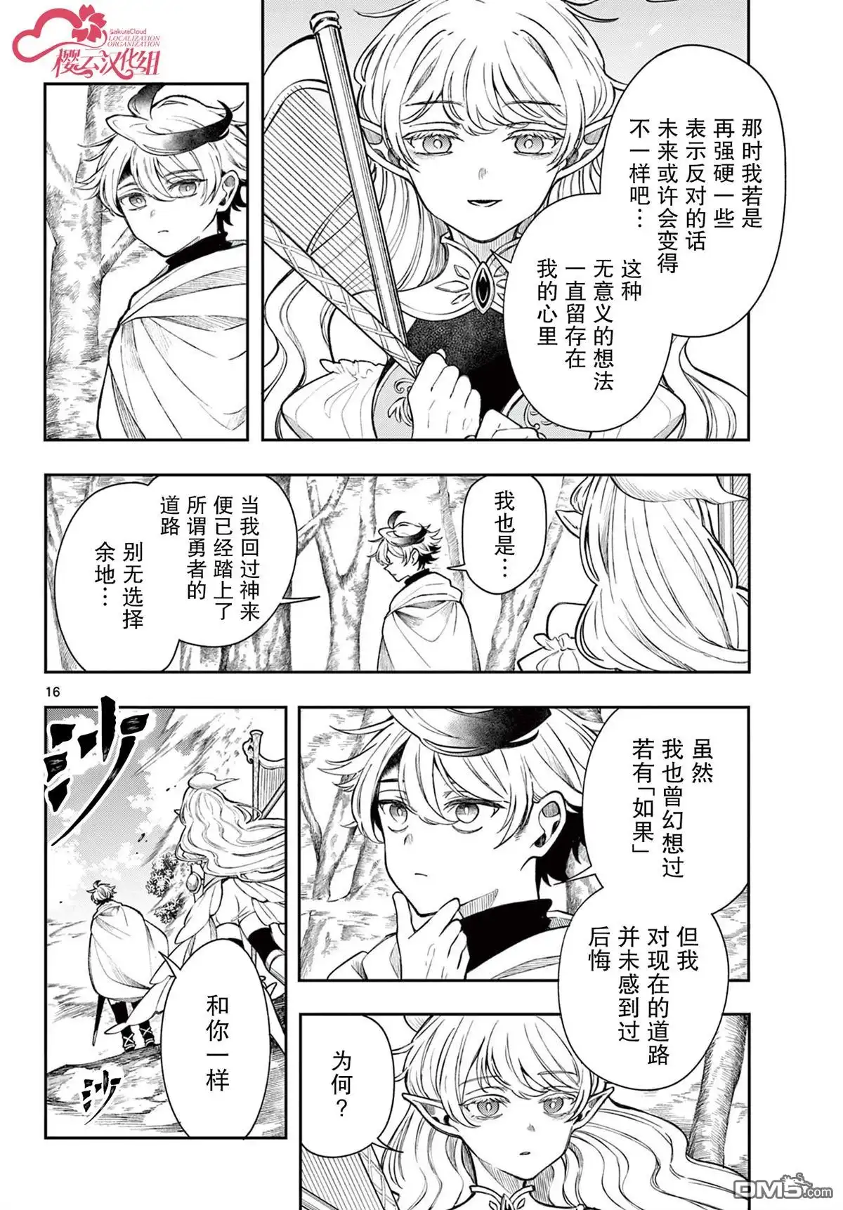 第16页