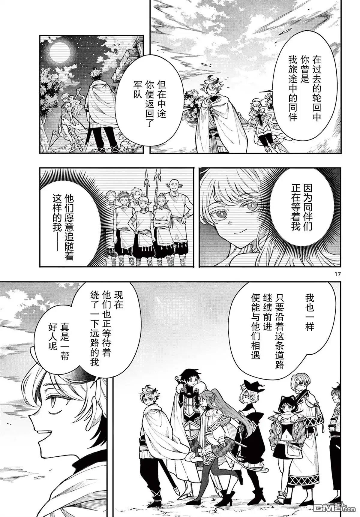 第17页