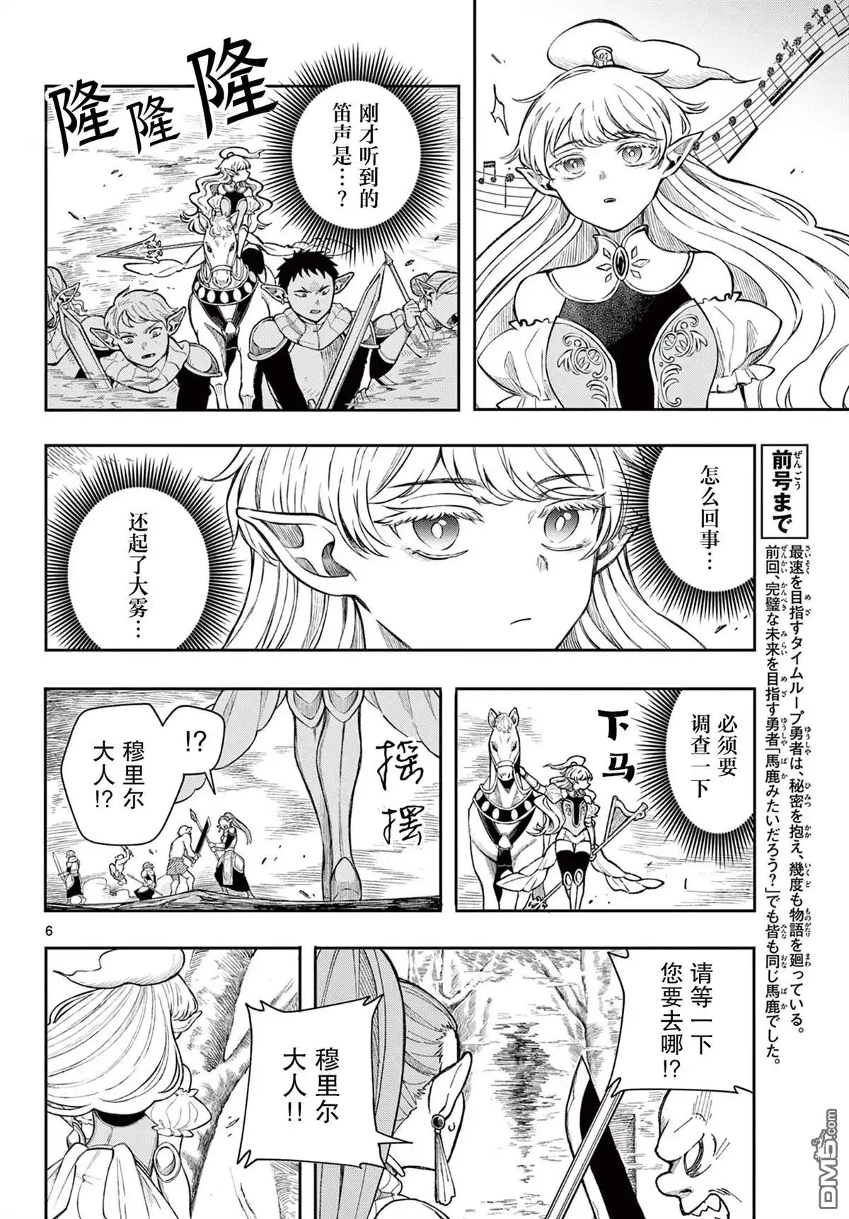 第6页