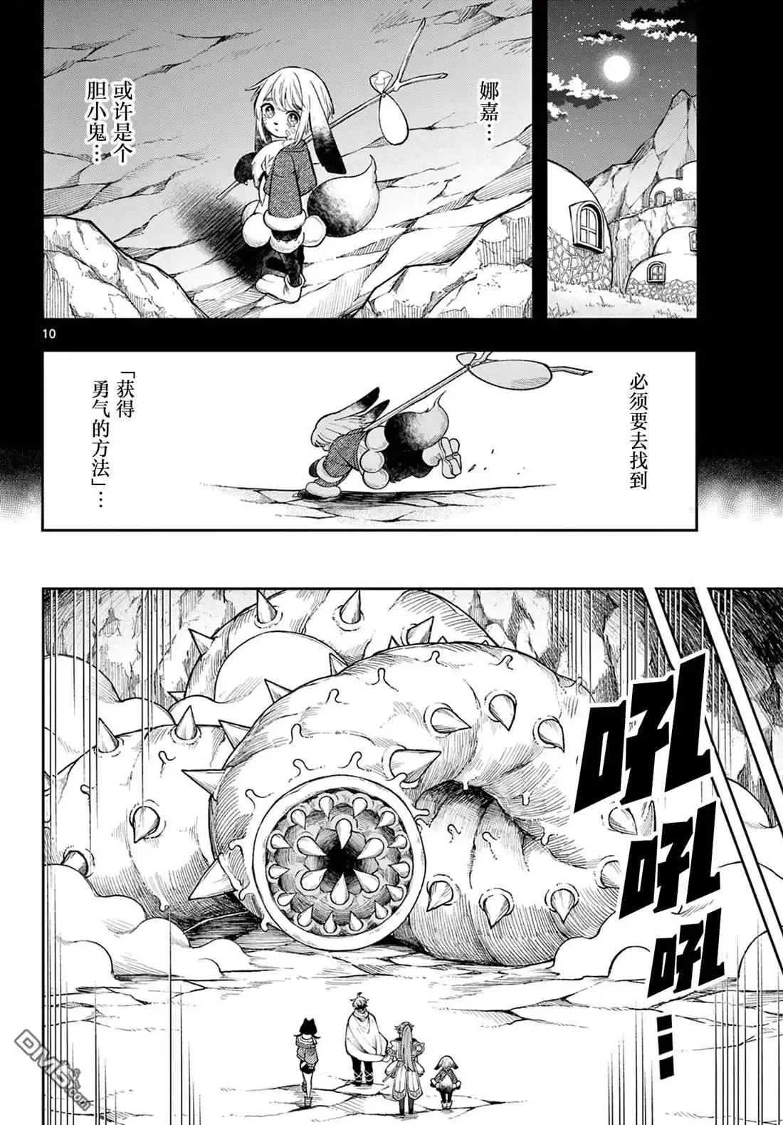 第10页