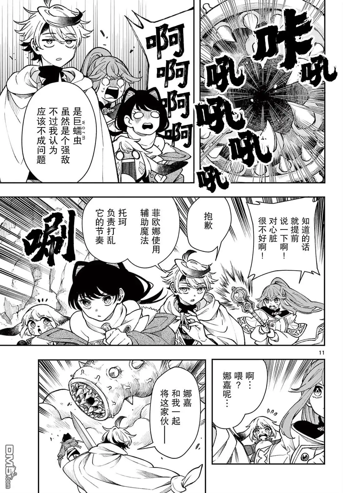 第11页