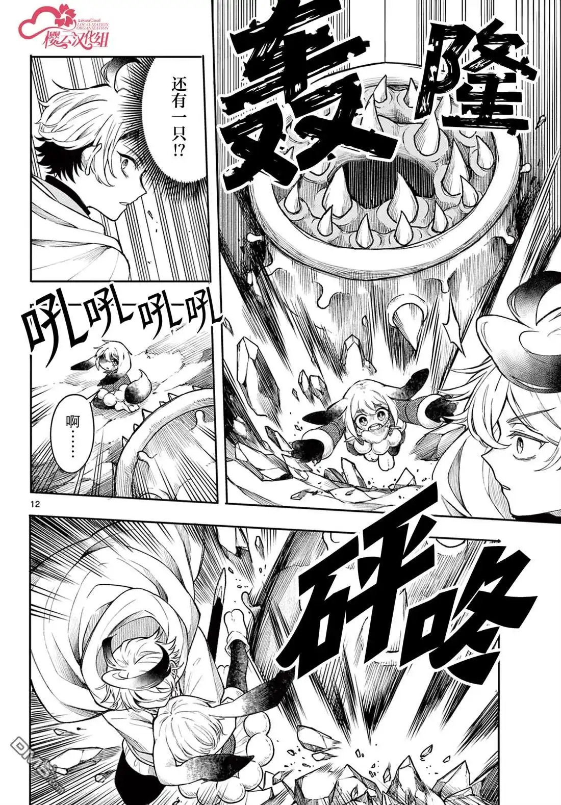 第12页