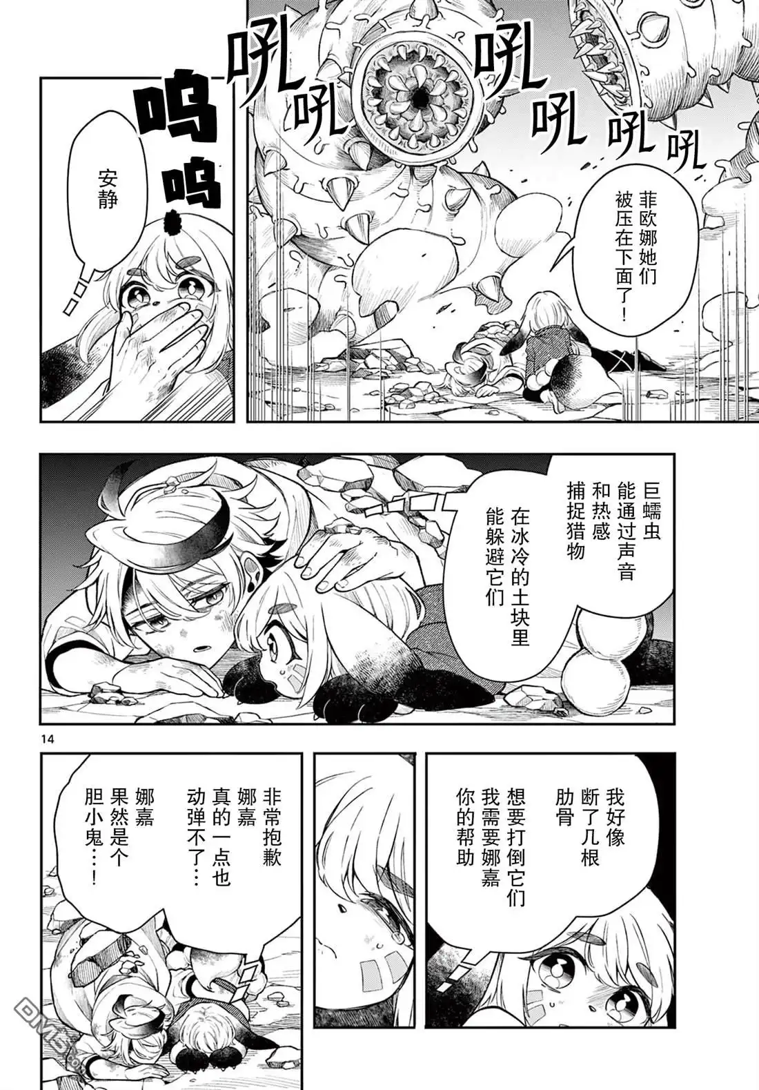 第14页