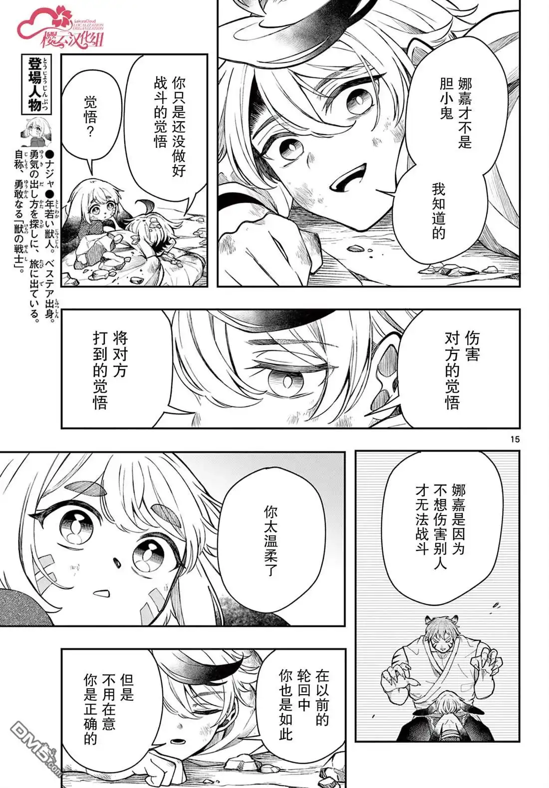第15页