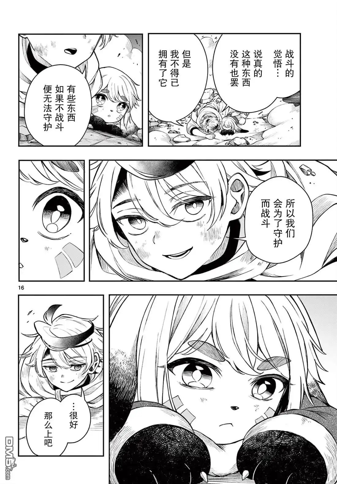 第16页