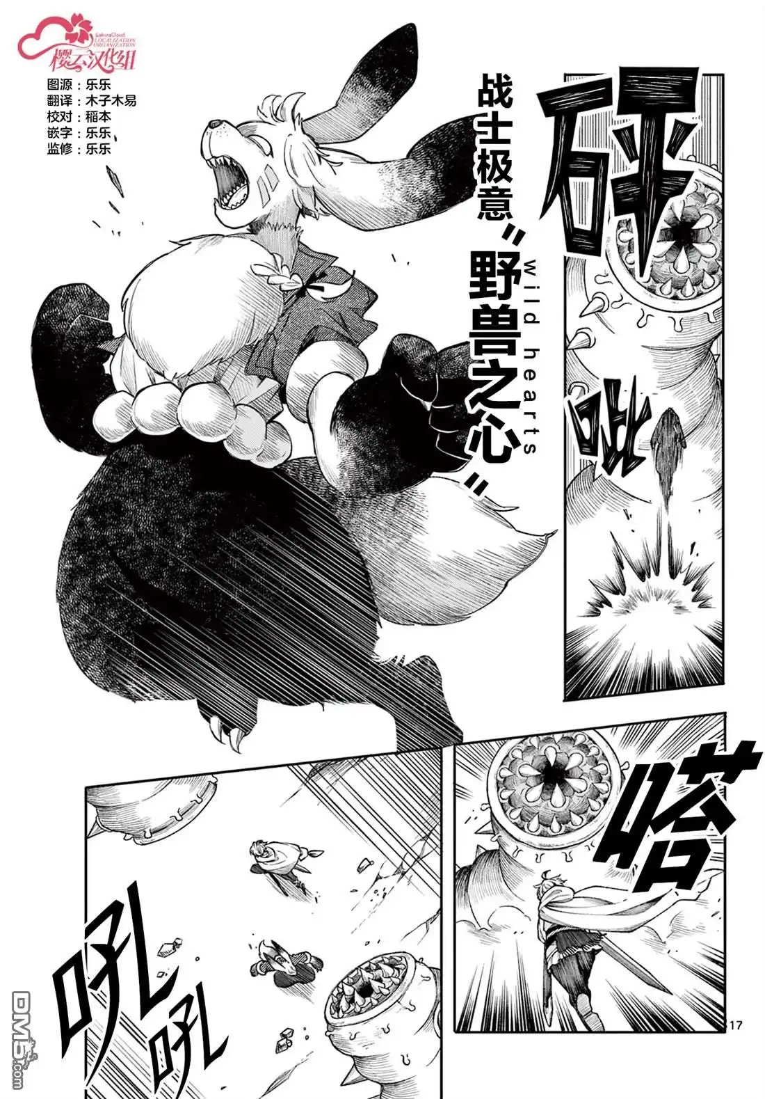 第17页