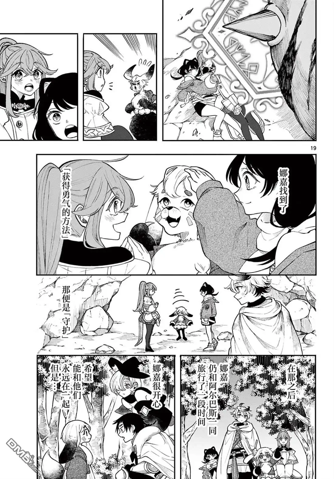 第19页