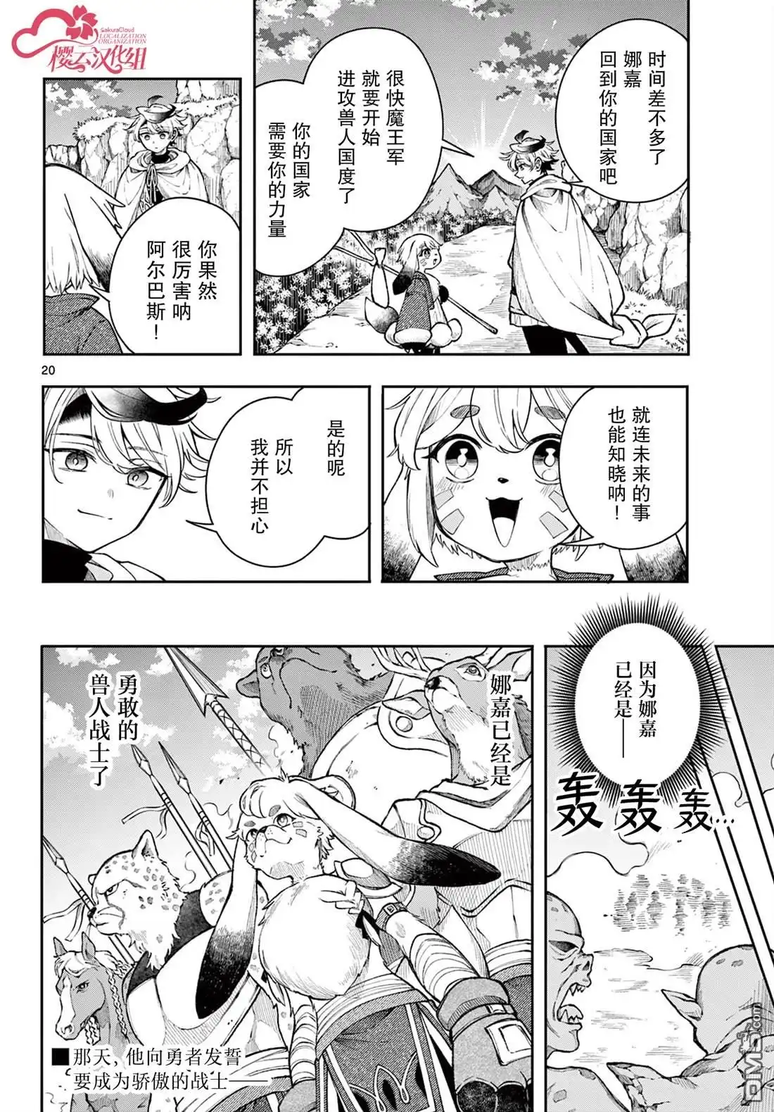 第20页