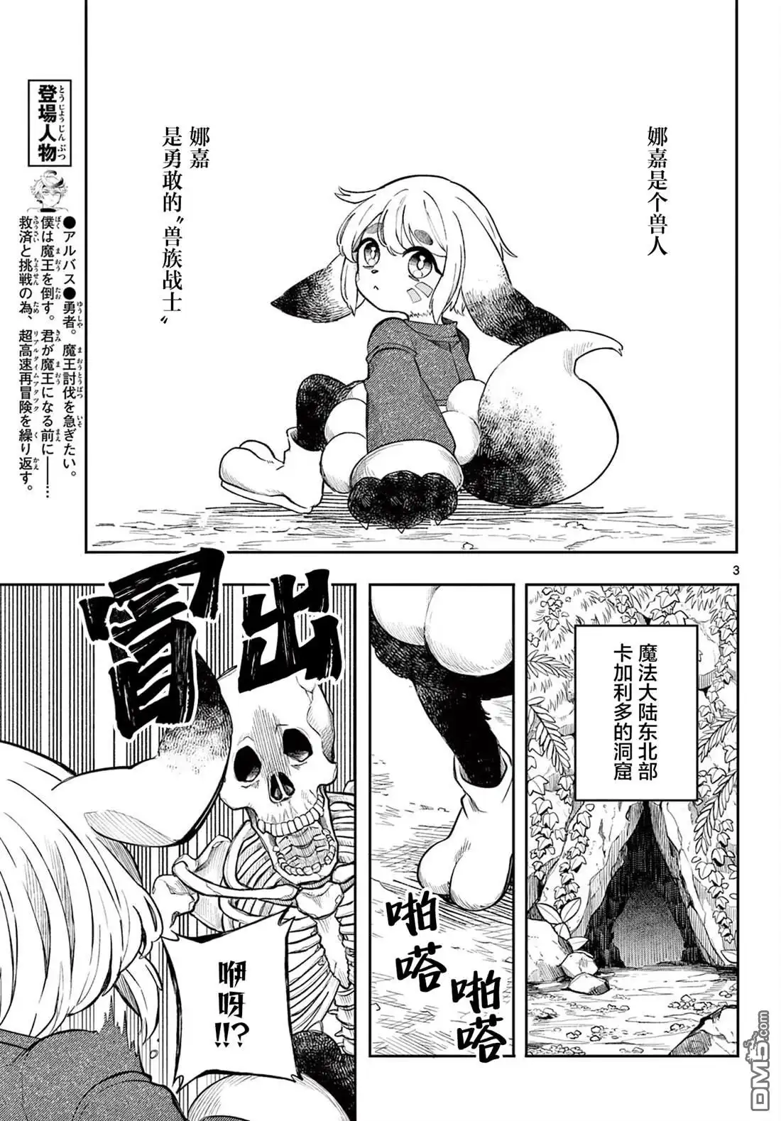 第3页