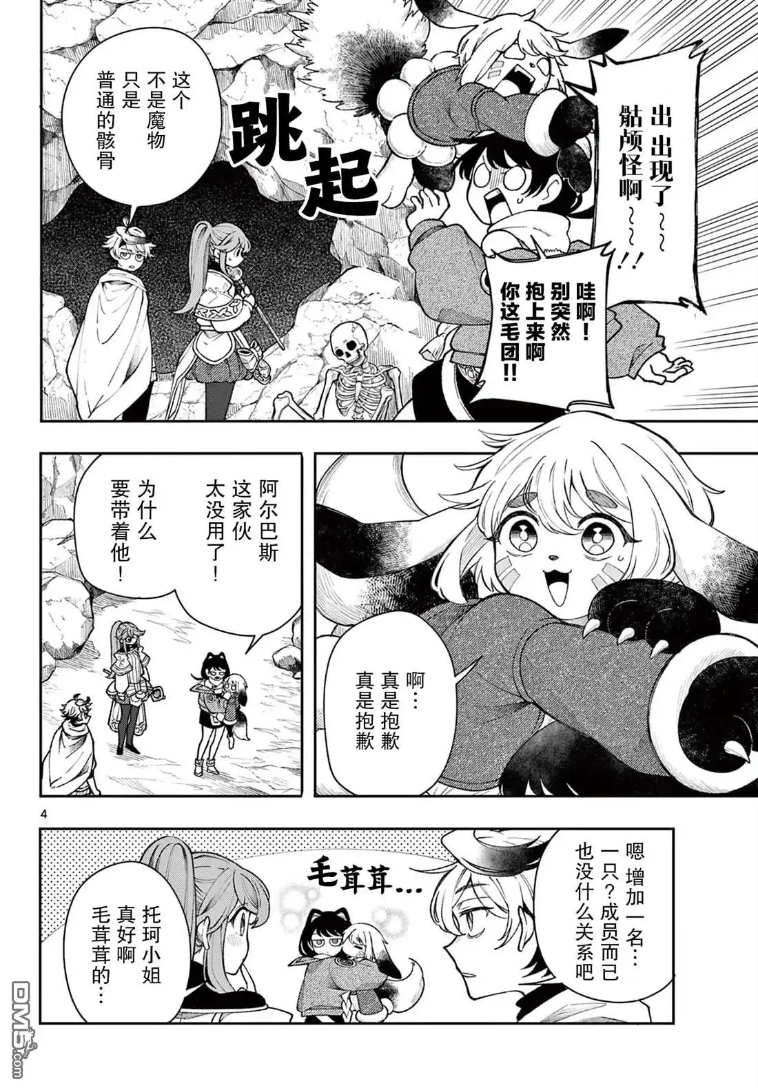 第4页