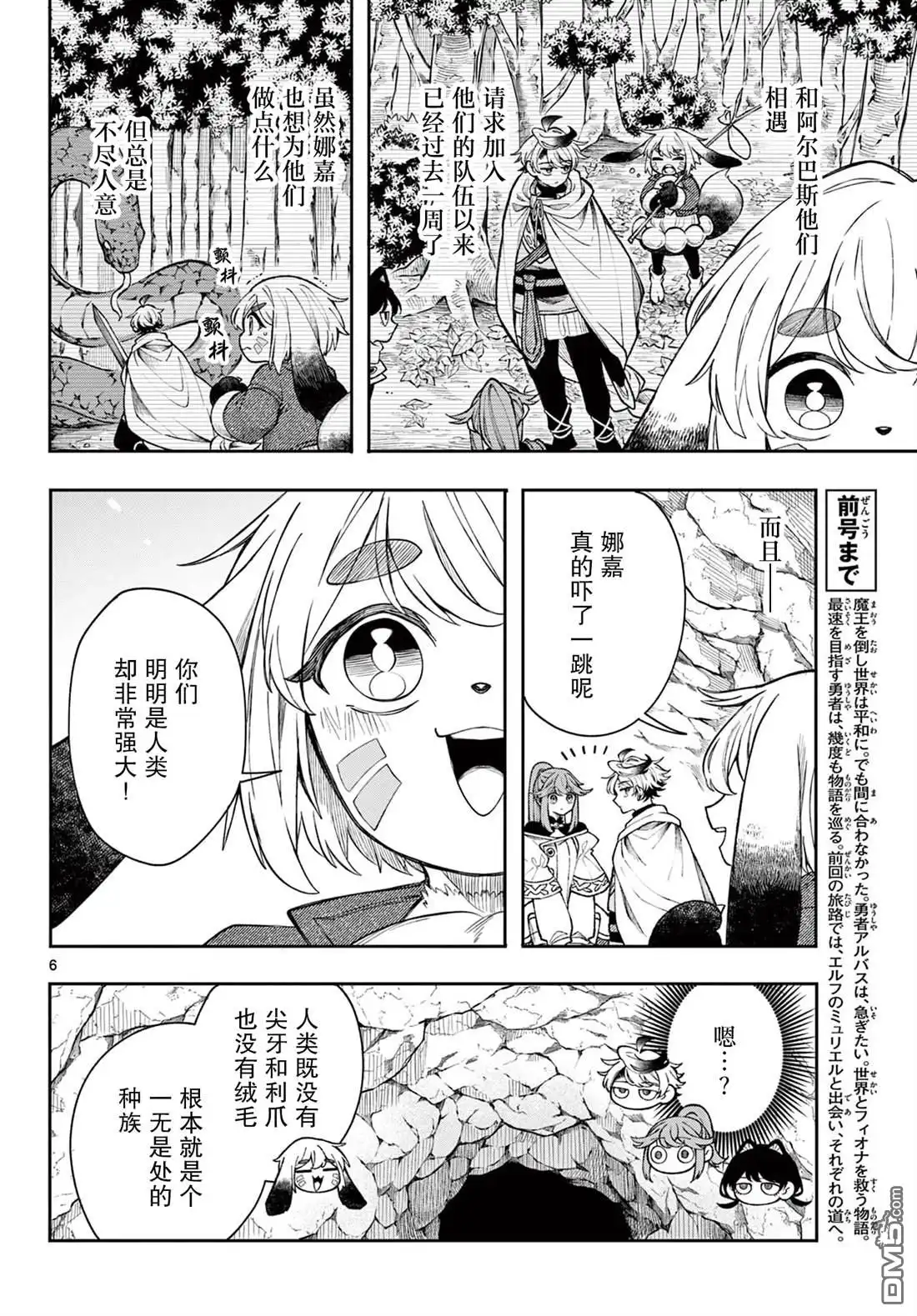 第6页