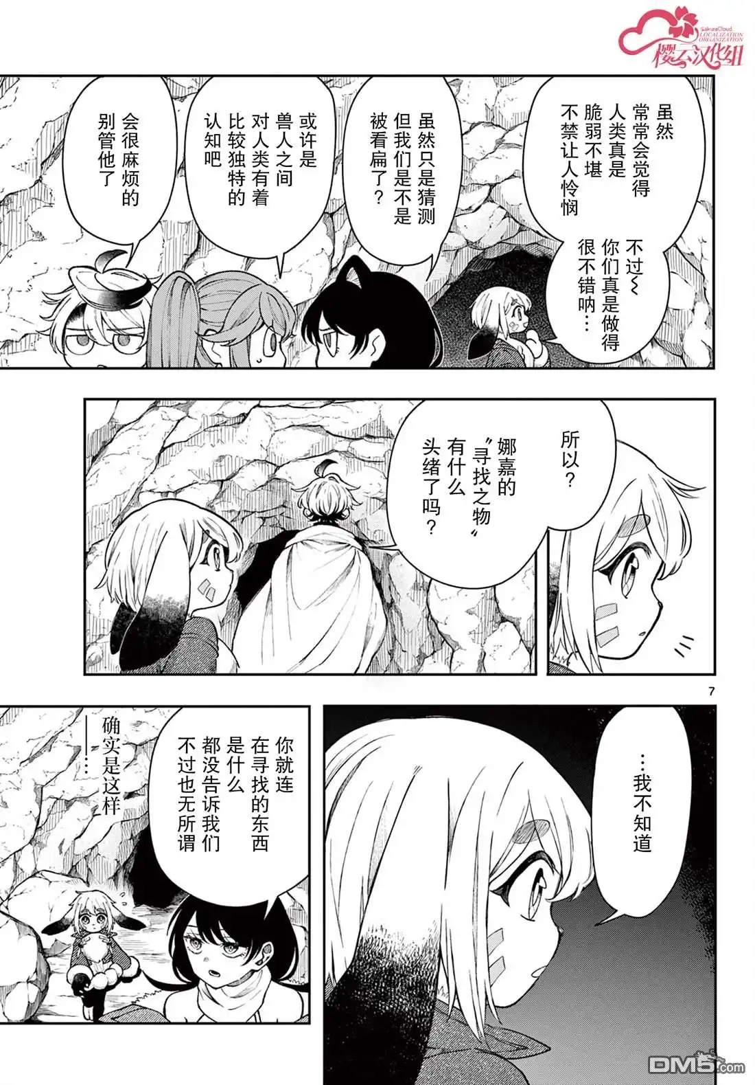 第7页