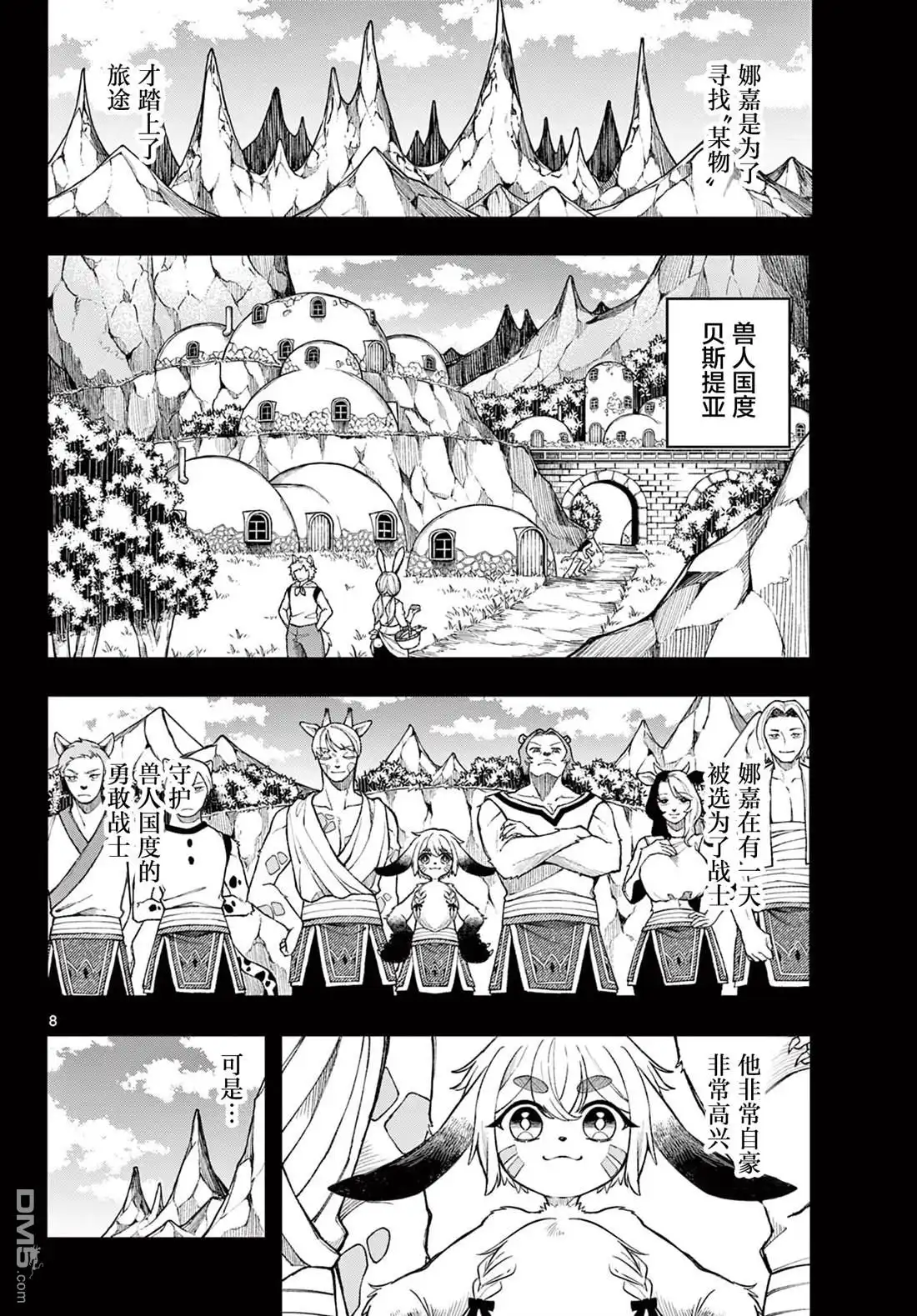 第8页