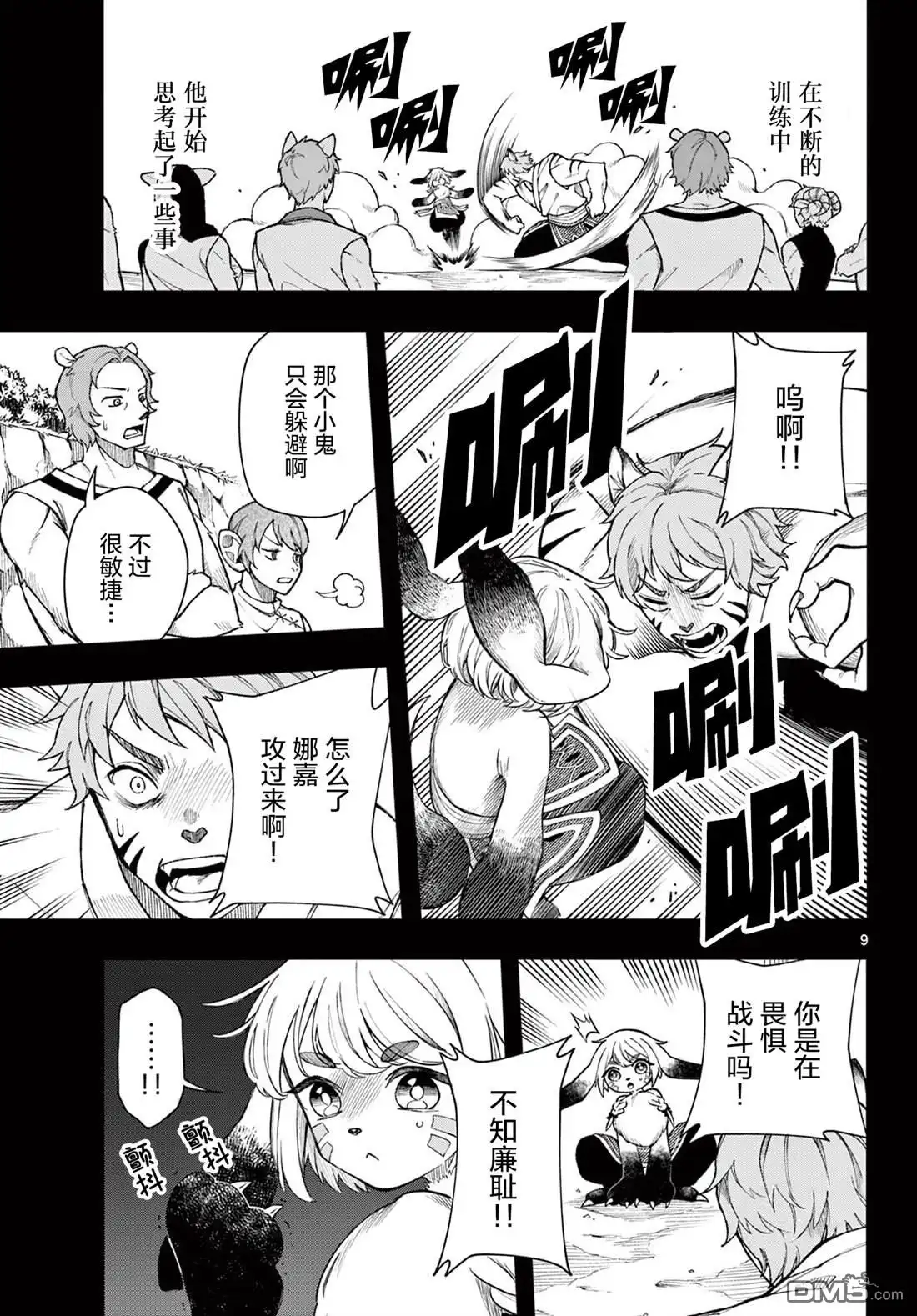 第9页