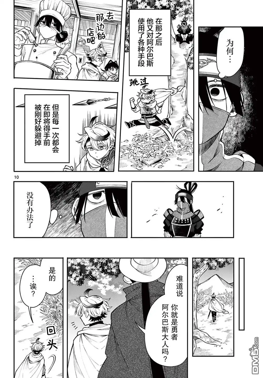第10页