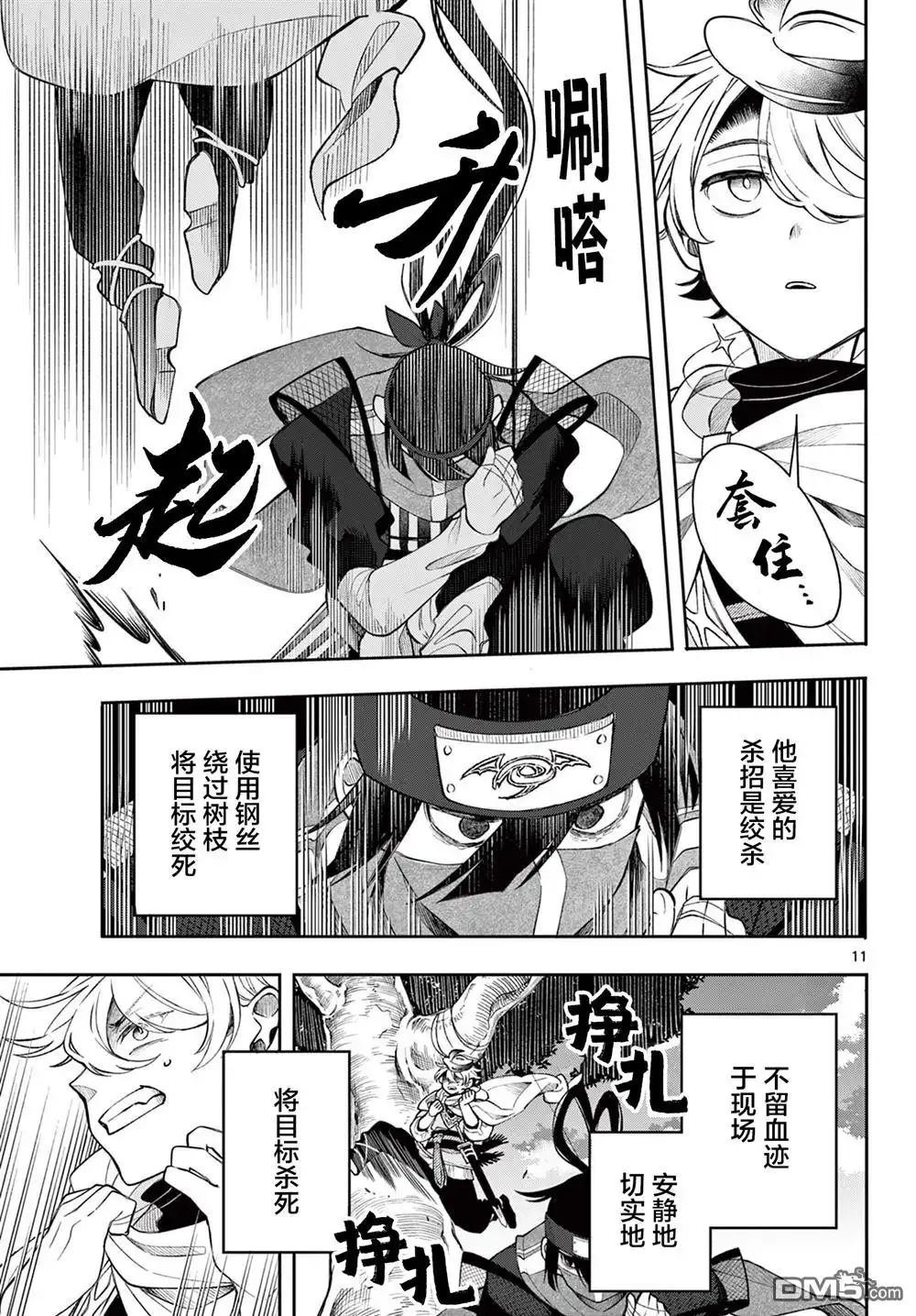 第11页